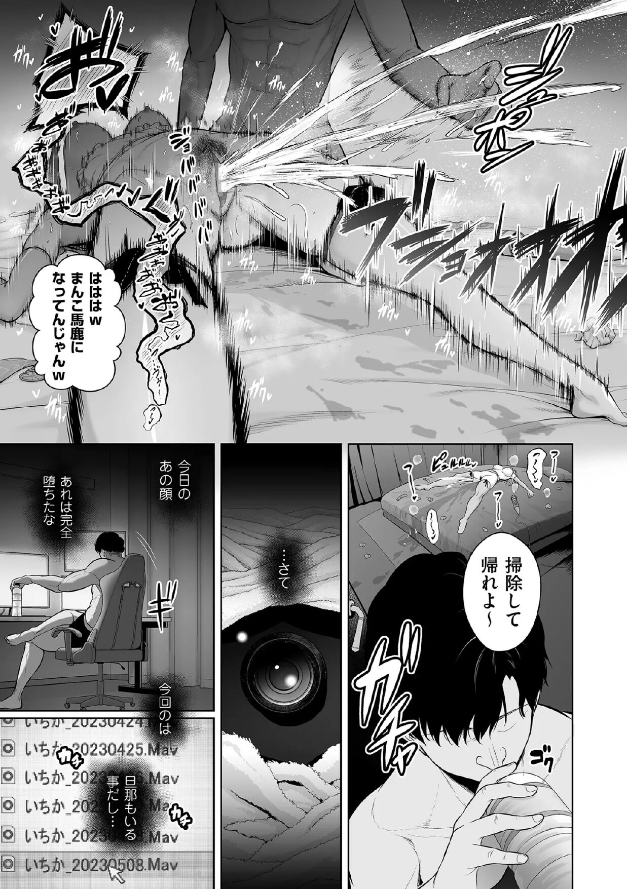 [せぶんがー] 本性 chapter 01-03 numero di immagine  31