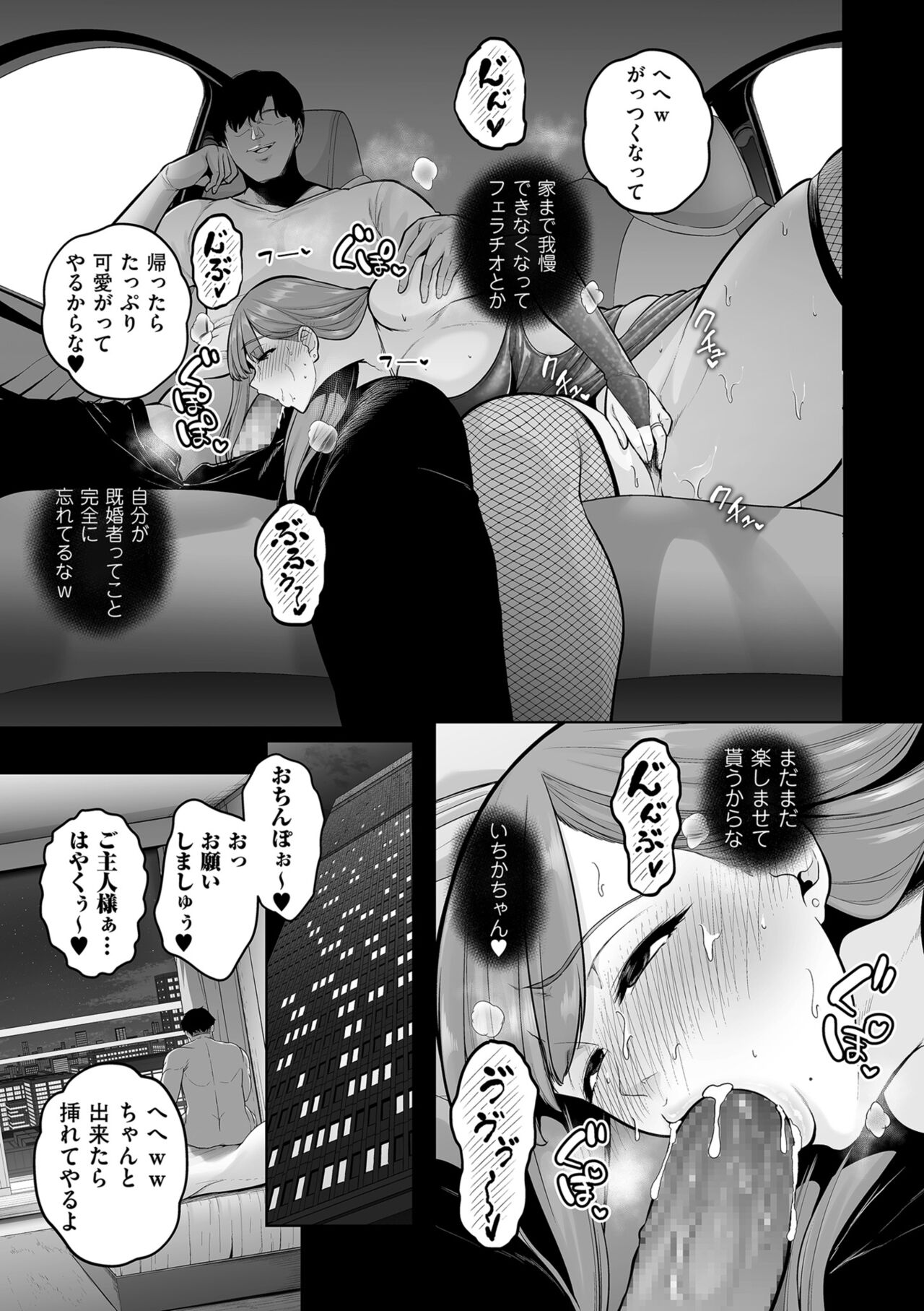 [せぶんがー] 本性 chapter 01-03 numero di immagine  45