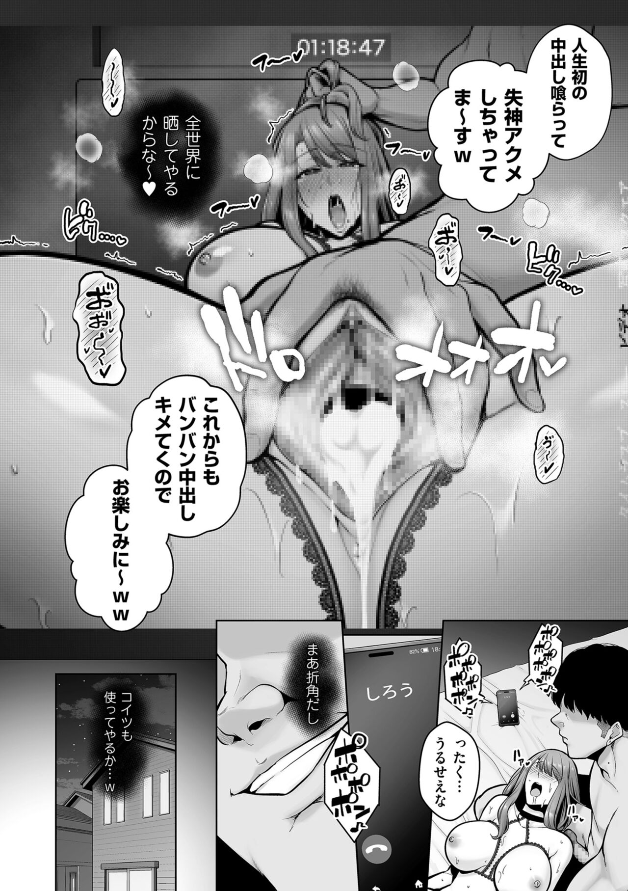 [せぶんがー] 本性 chapter 01-03 numero di immagine  62