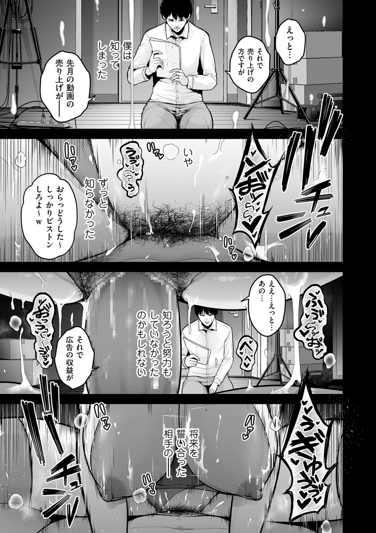 [せぶんがー] 本性 chapter 01-03 numero di immagine  65