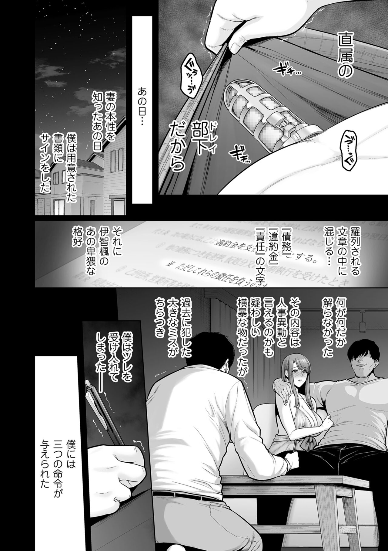 [せぶんがー] 本性 chapter 01-03 numero di immagine  68