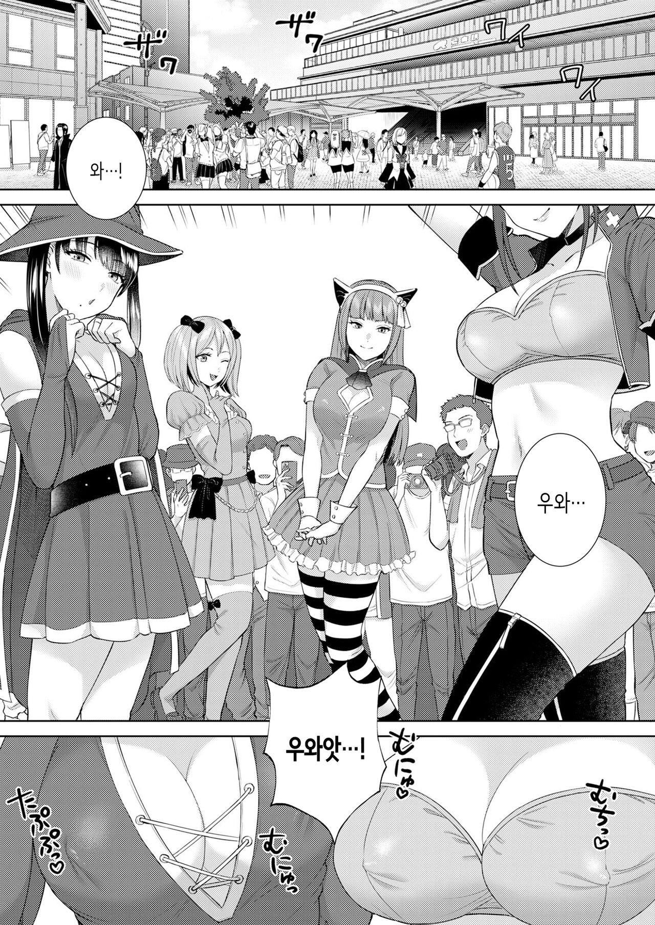 모에 부흥 코스프레 이벤트에서 만난 코스어 누나에게 오프파코 당했다. [Korean] 2eme image