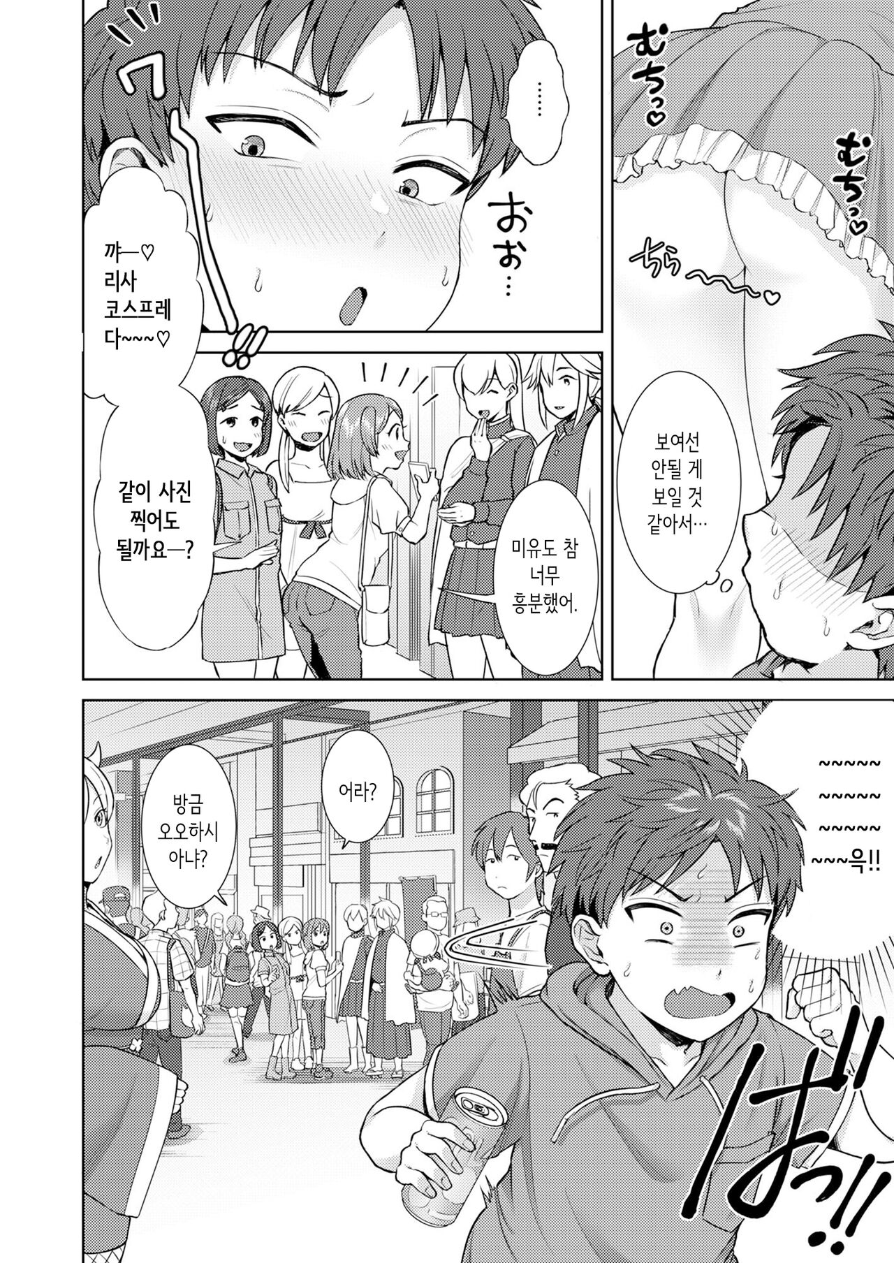 모에 부흥 코스프레 이벤트에서 만난 코스어 누나에게 오프파코 당했다. [Korean] 5eme image