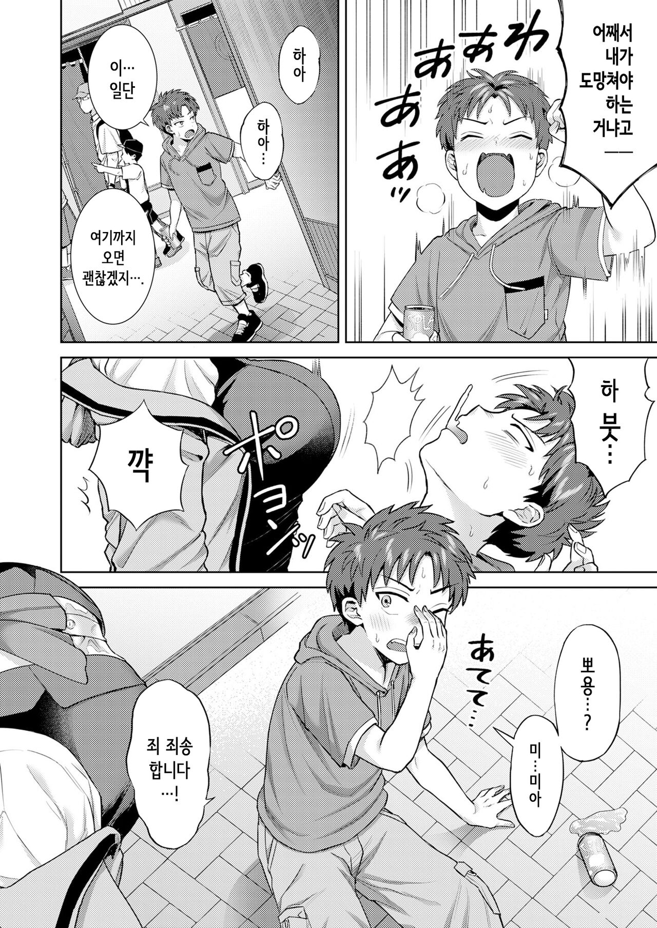 모에 부흥 코스프레 이벤트에서 만난 코스어 누나에게 오프파코 당했다. [Korean] 7eme image