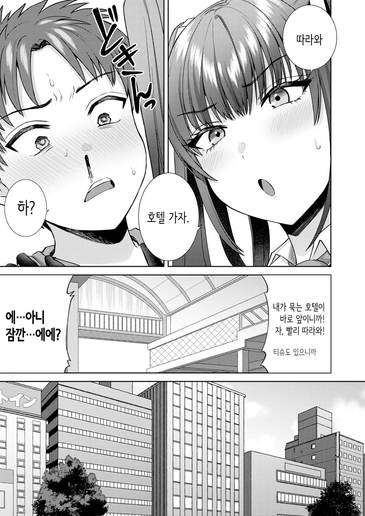 모에 부흥 코스프레 이벤트에서 만난 코스어 누나에게 오프파코 당했다. [Korean] 10eme image