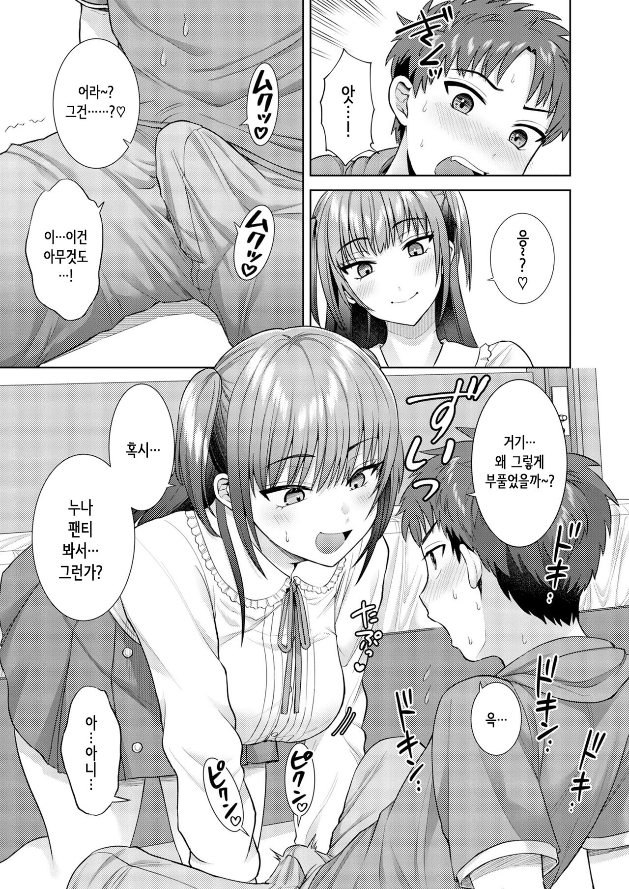 모에 부흥 코스프레 이벤트에서 만난 코스어 누나에게 오프파코 당했다. [Korean] 18eme image