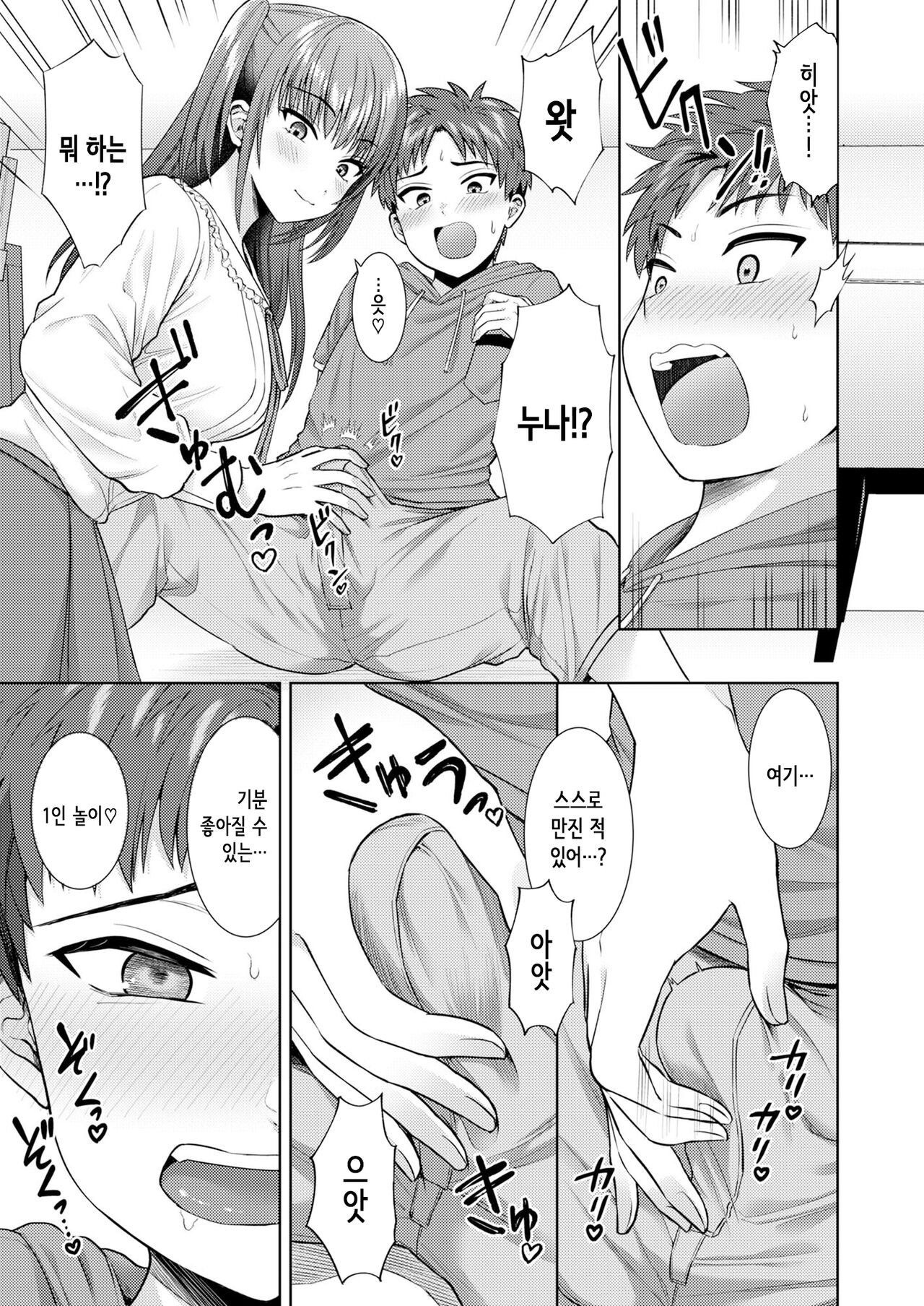 모에 부흥 코스프레 이벤트에서 만난 코스어 누나에게 오프파코 당했다. [Korean] 20eme image