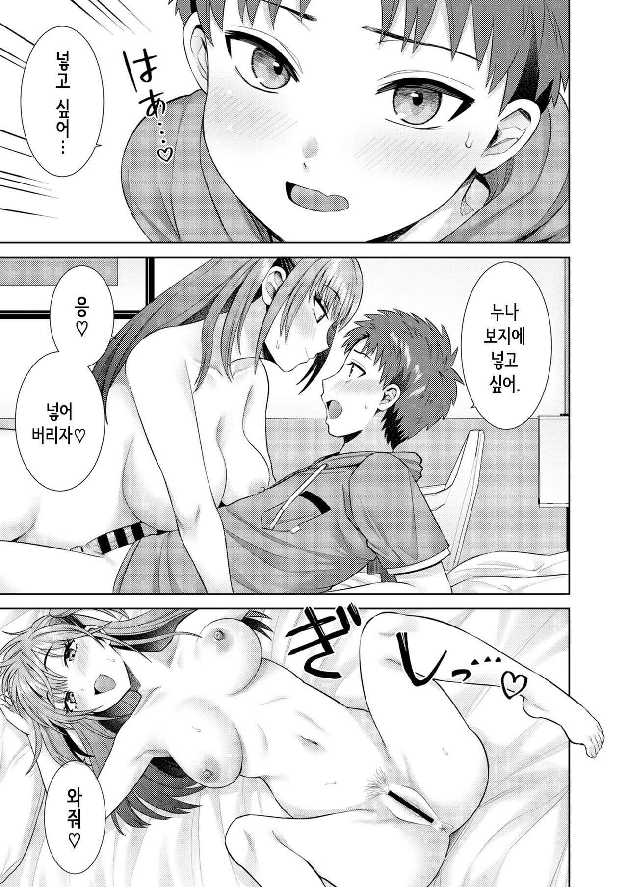 모에 부흥 코스프레 이벤트에서 만난 코스어 누나에게 오프파코 당했다. [Korean] 40eme image