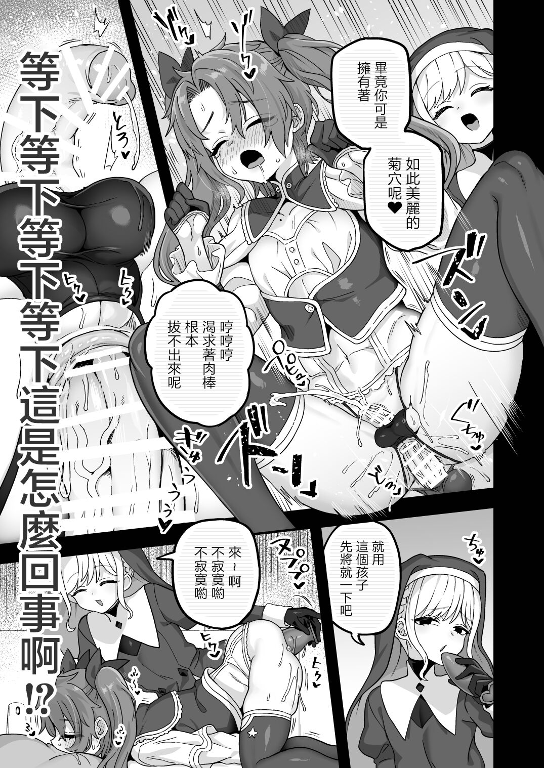 [Odenden (Etori)] Neteiru Aida ni Yatte Okimashita 2 [Chinese] [瑞树汉化组] [Digital] numero di immagine  9