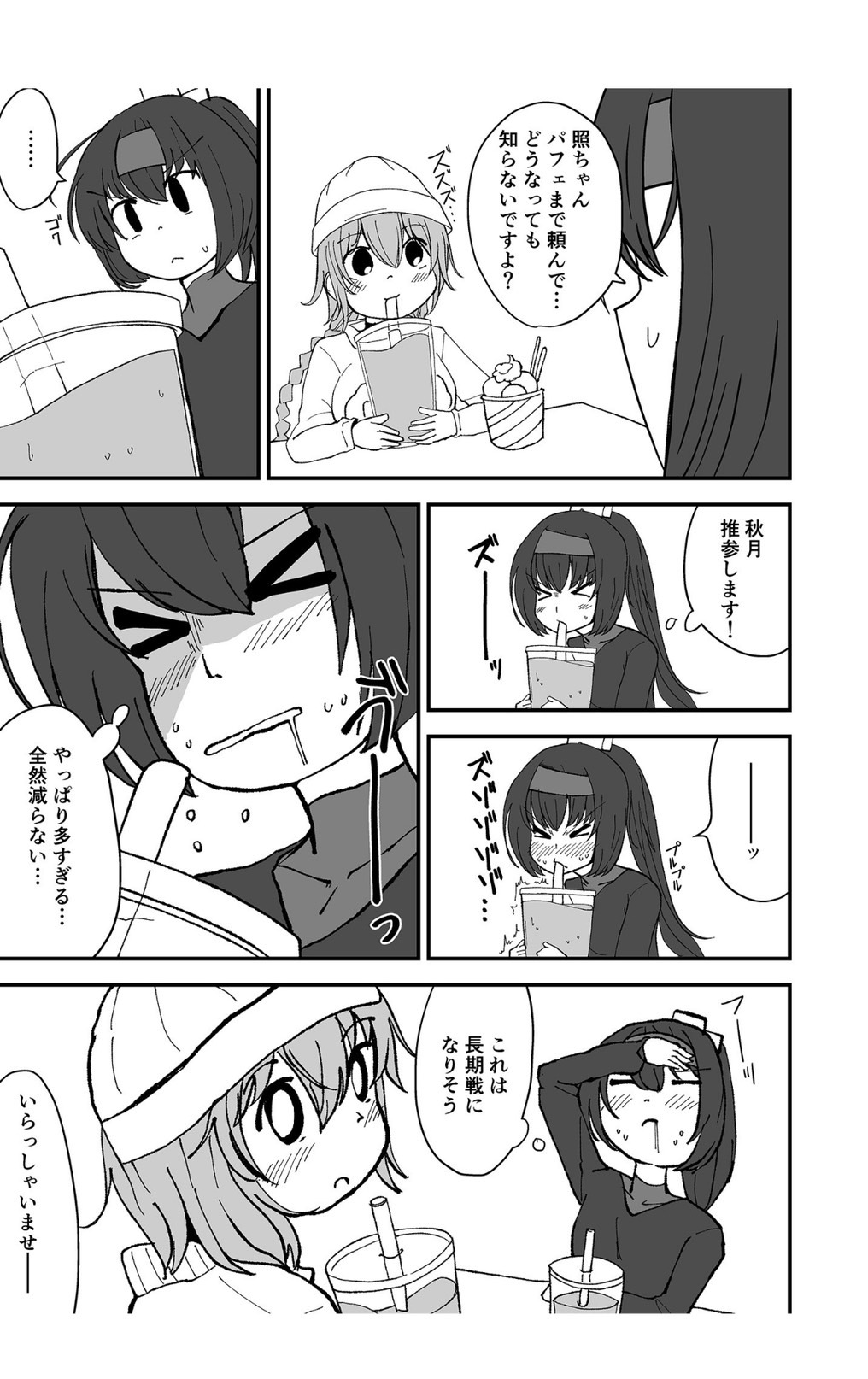 [酷使夢創] ティーポット降下 [DL版] image number 5