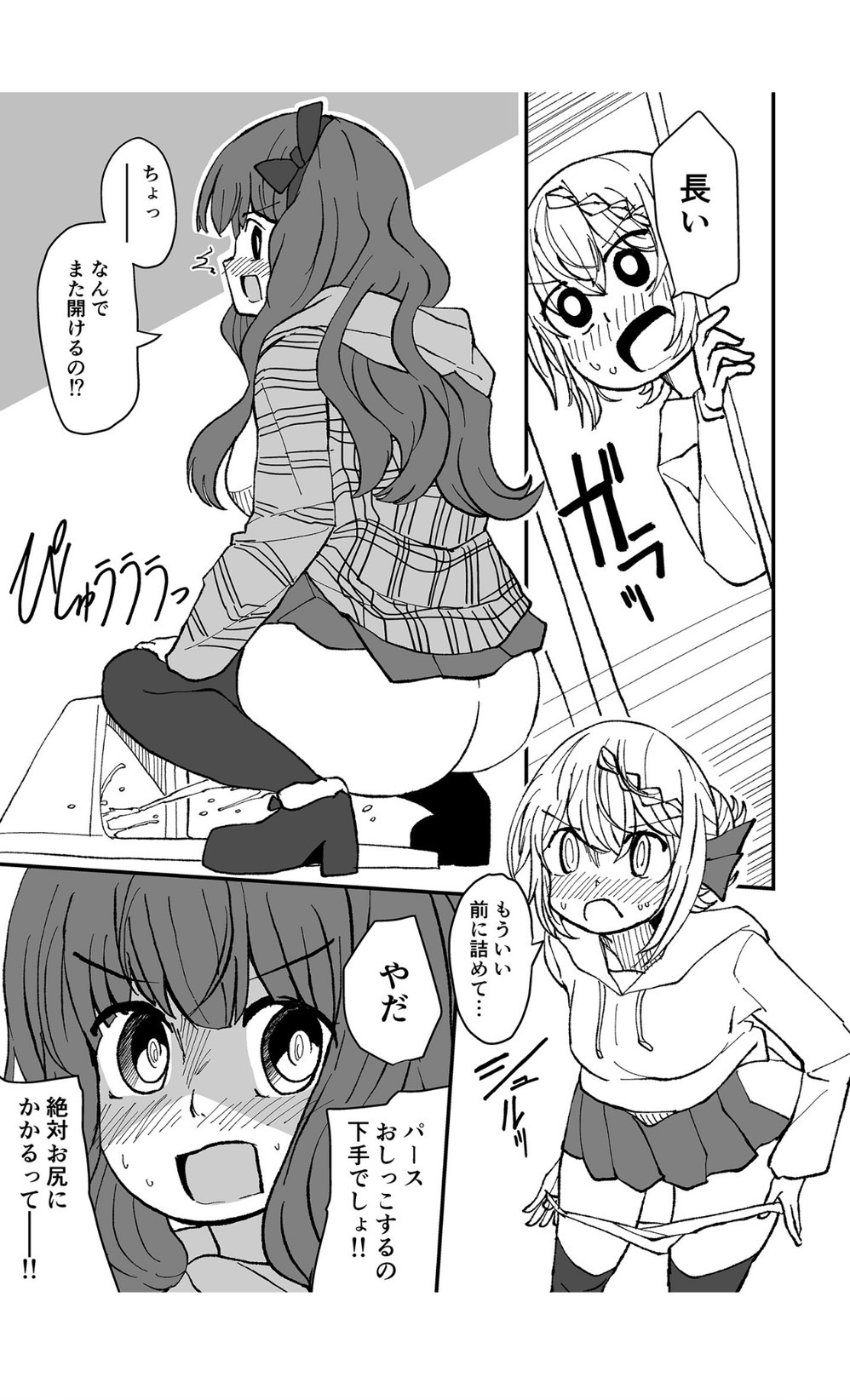 [酷使夢創] ティーポット降下 [DL版] image number 9