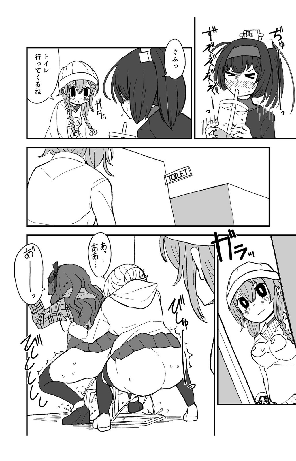 [酷使夢創] ティーポット降下 [DL版] image number 10