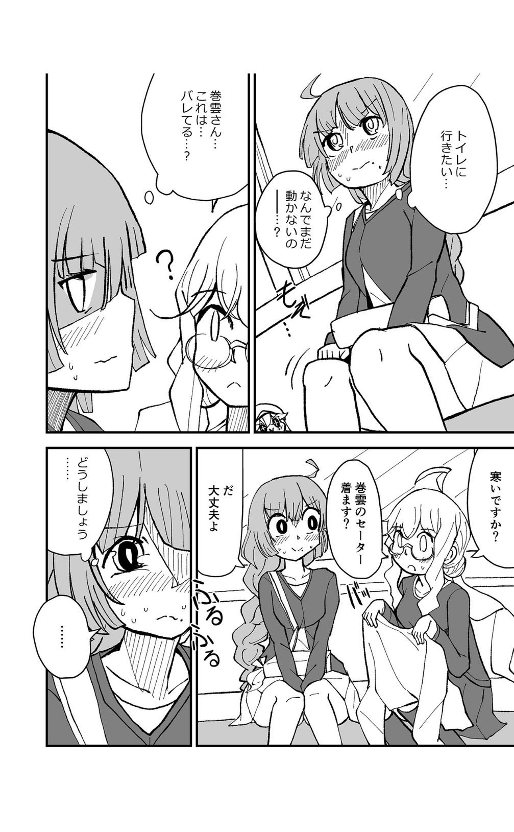 [酷使夢創] ティーポット降下 [DL版] image number 16