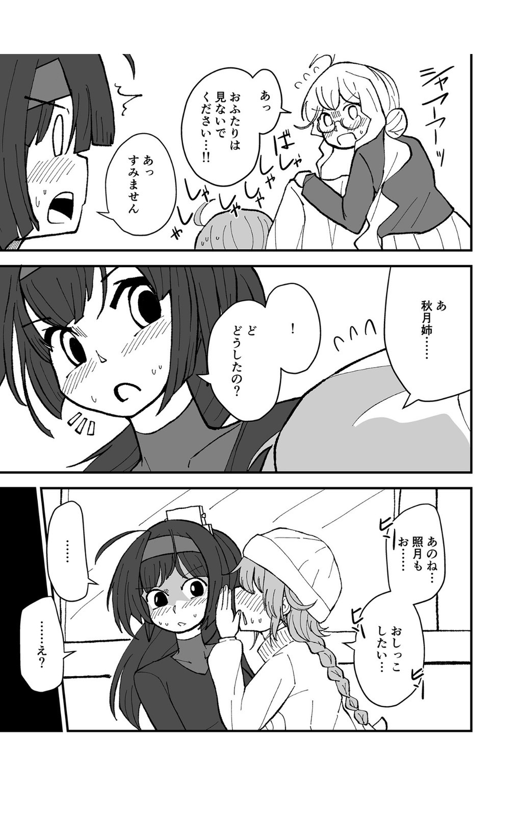 [酷使夢創] ティーポット降下 [DL版] image number 19