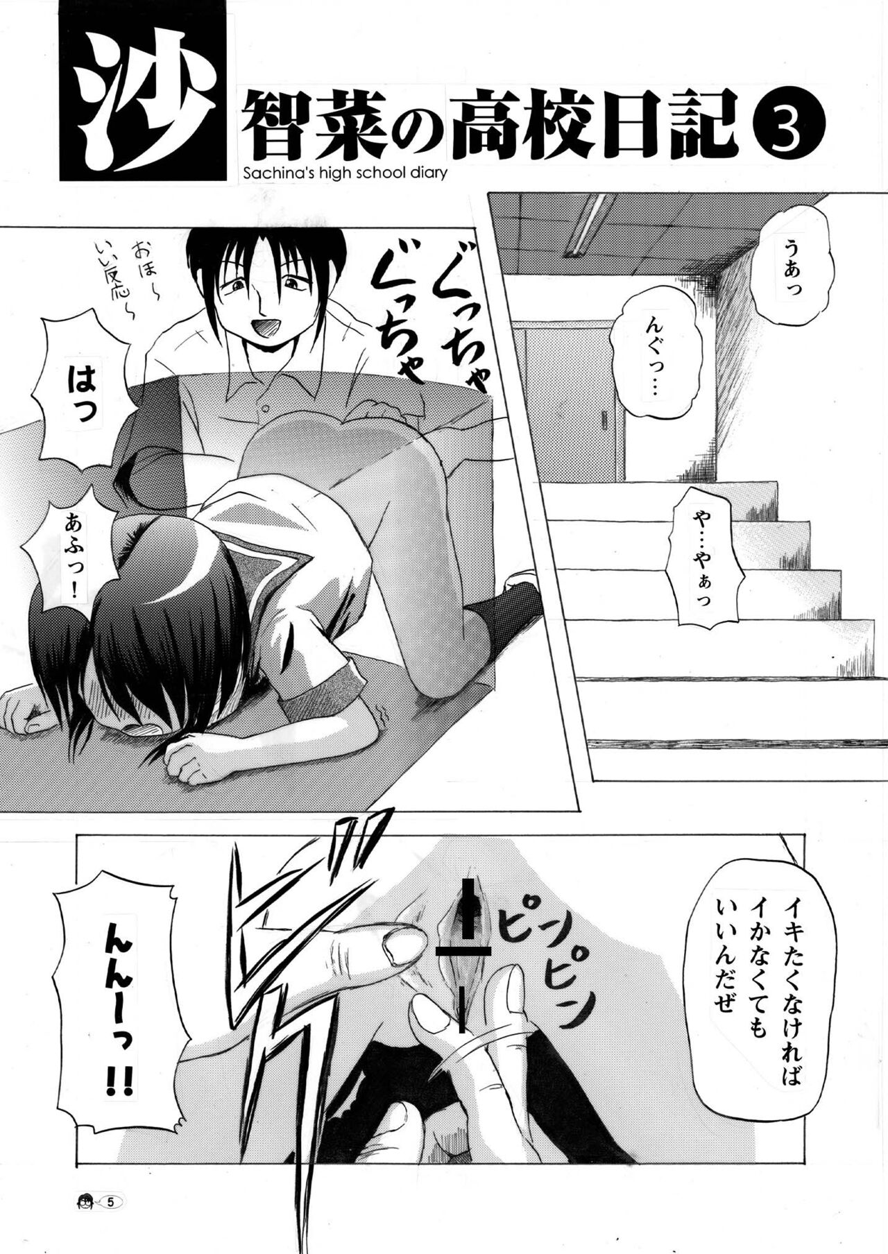 [Chimee House (Takapi)] Sachina no Koukou Nikki 3 [Digital] numero di immagine  5