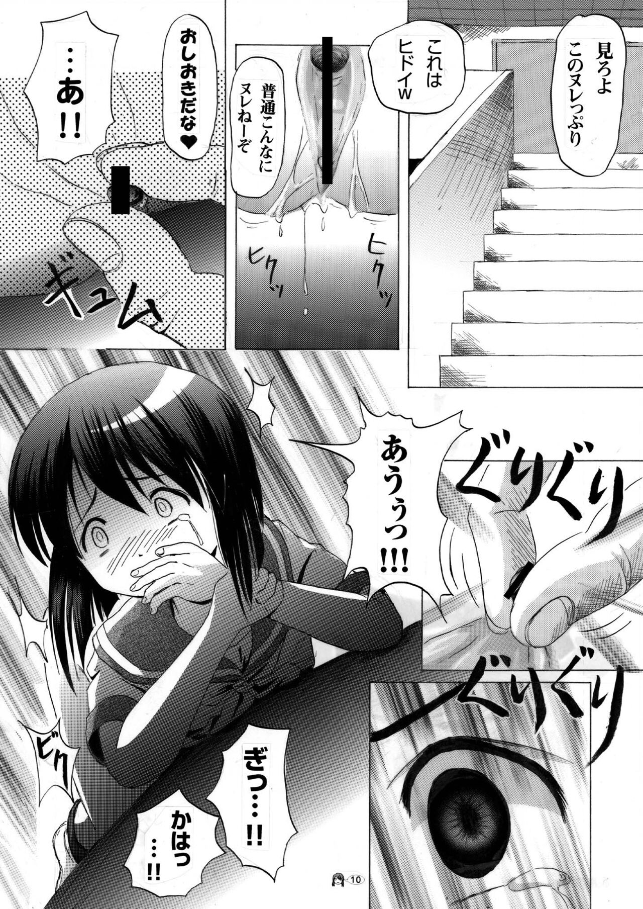 [Chimee House (Takapi)] Sachina no Koukou Nikki 3 [Digital] numero di immagine  10