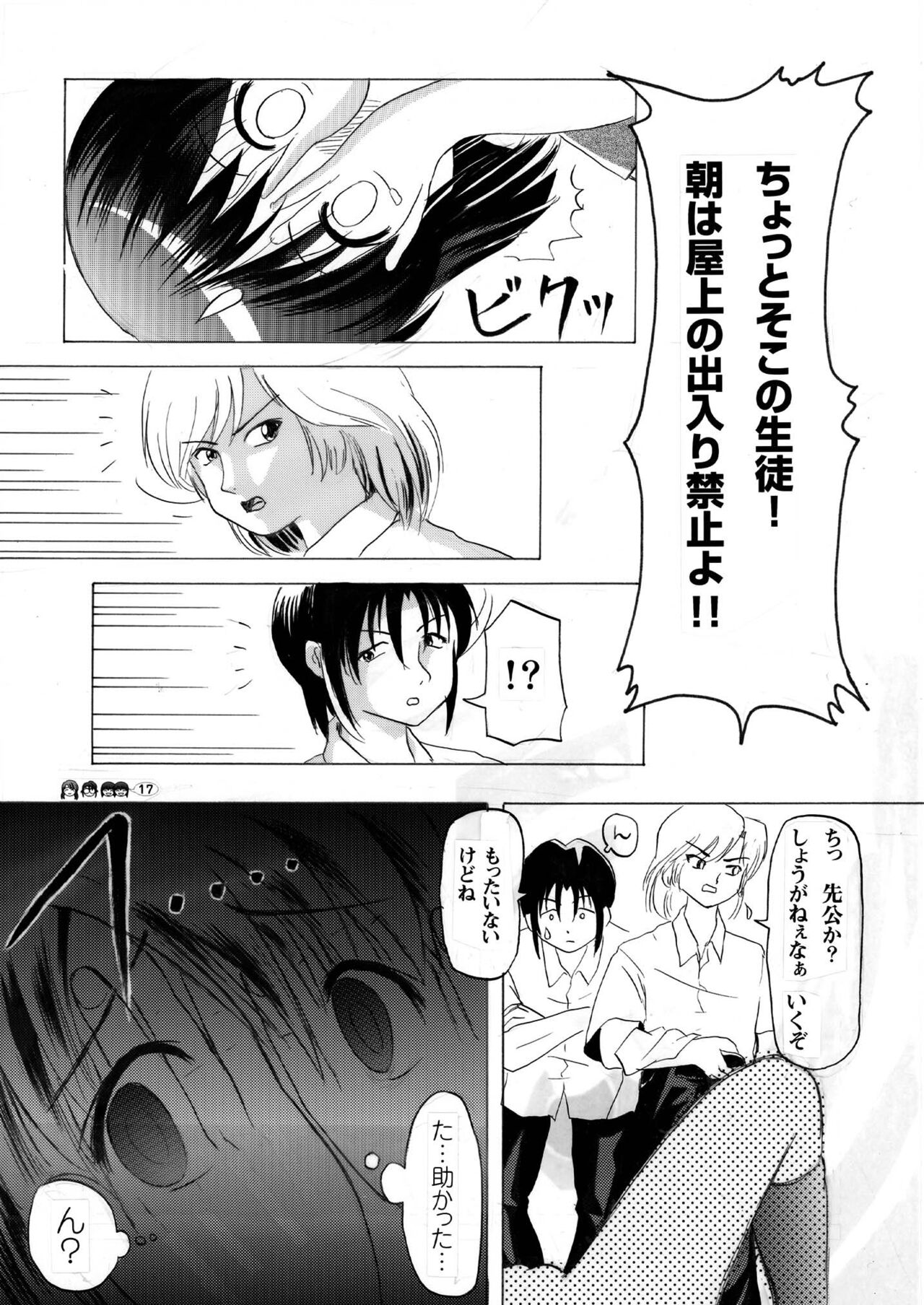 [Chimee House (Takapi)] Sachina no Koukou Nikki 3 [Digital] numero di immagine  17