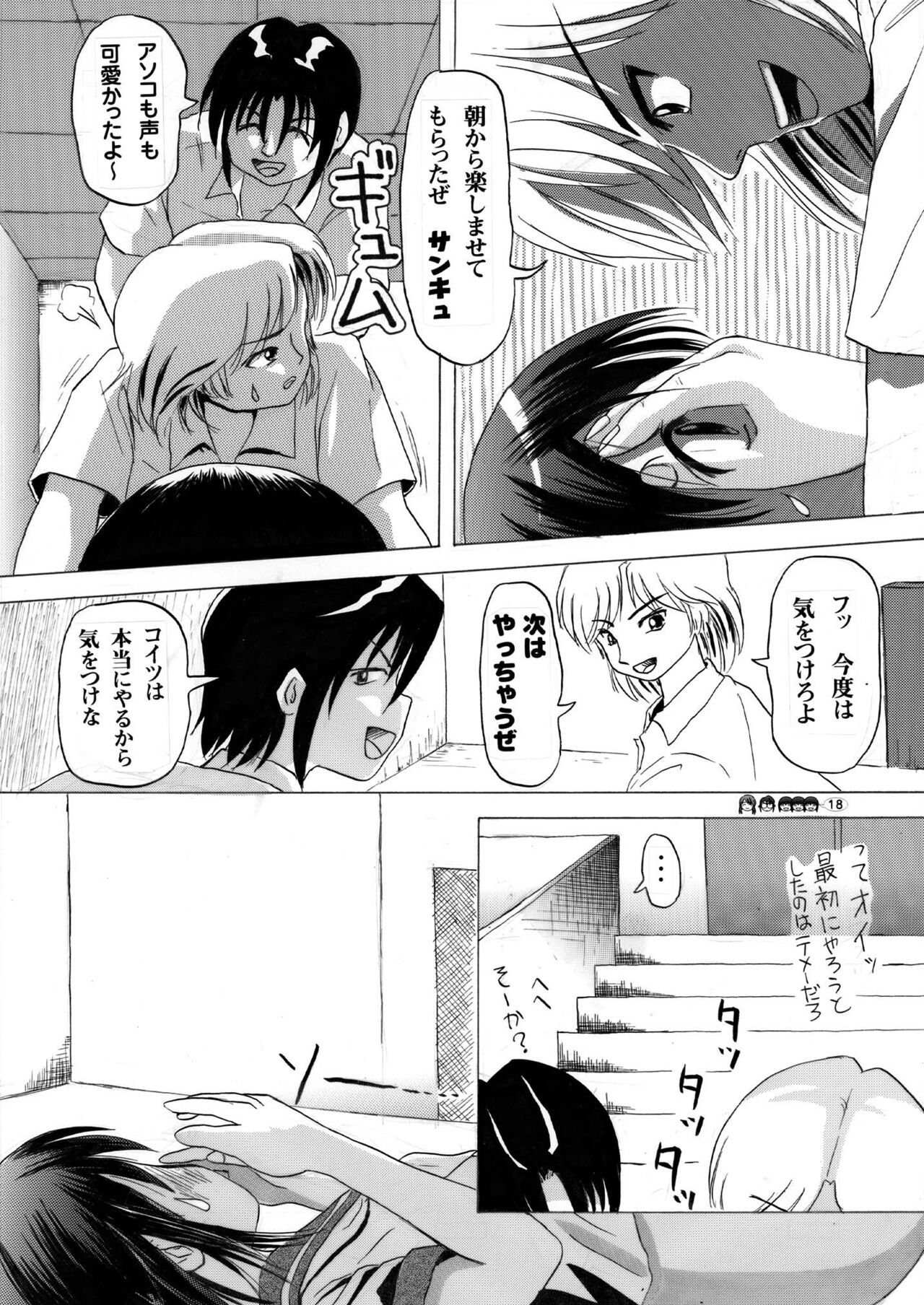 [Chimee House (Takapi)] Sachina no Koukou Nikki 3 [Digital] numero di immagine  18