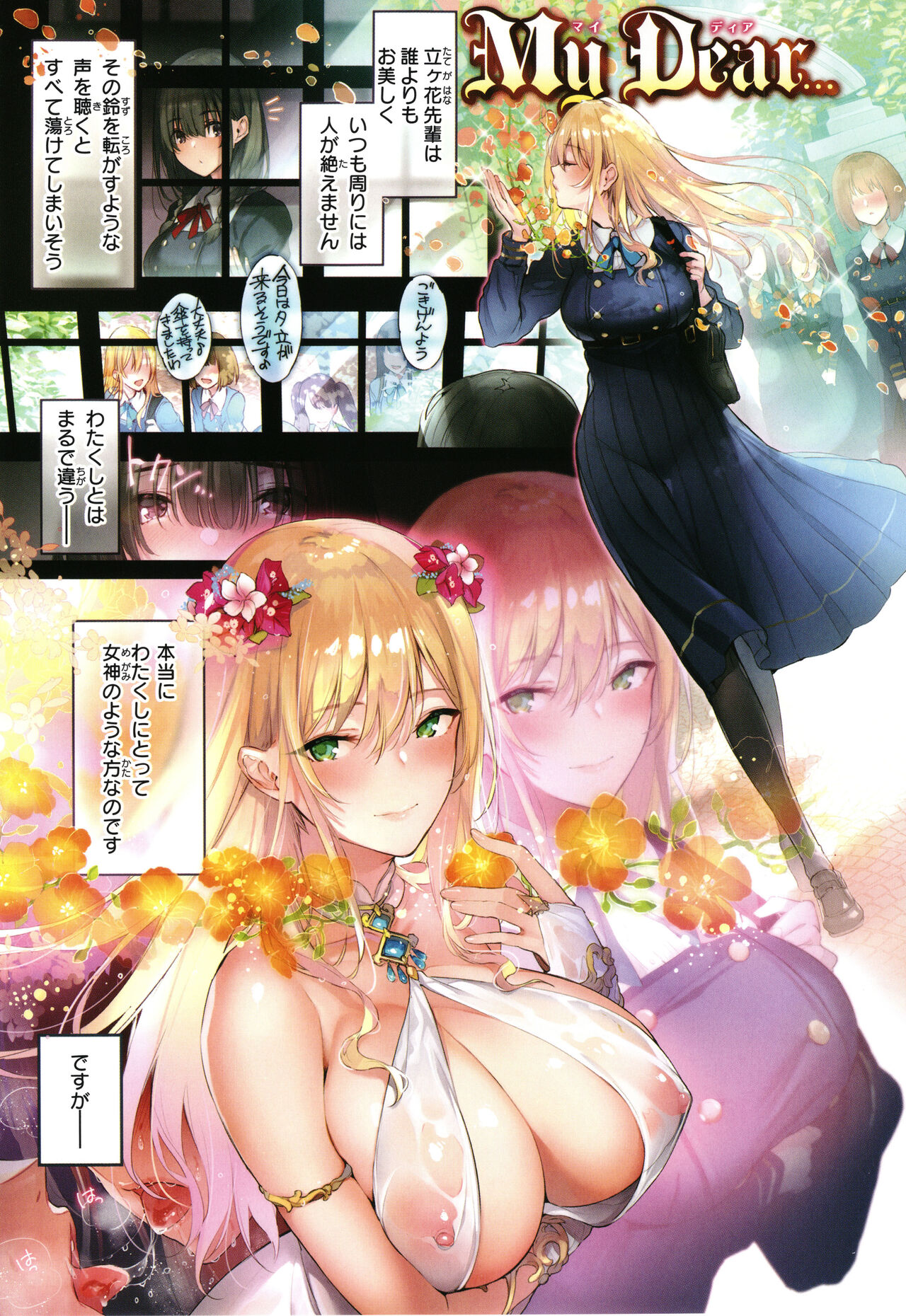 [Pyon-Kti] Katakoi Fragment image number 25