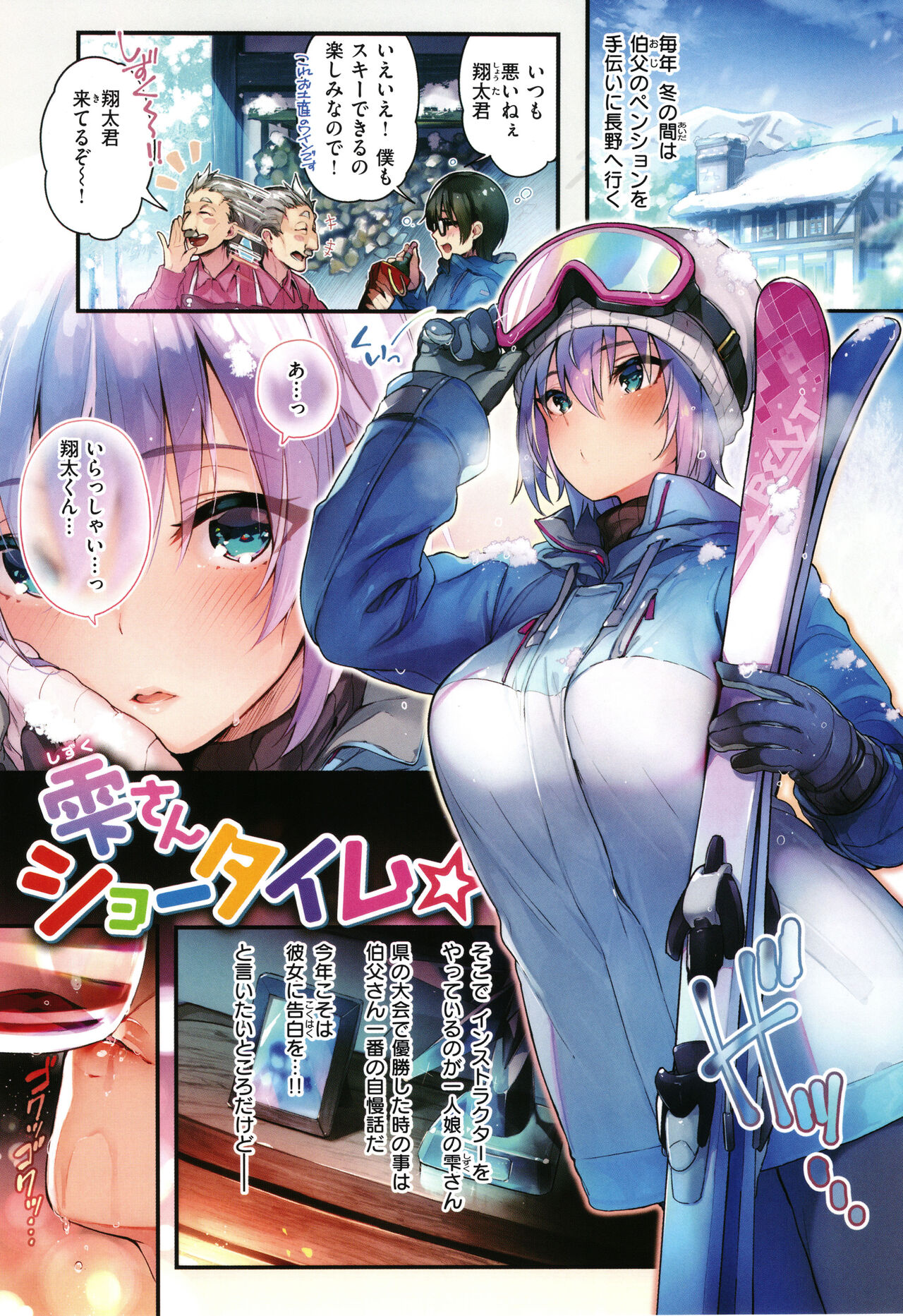 [Pyon-Kti] Katakoi Fragment image number 35