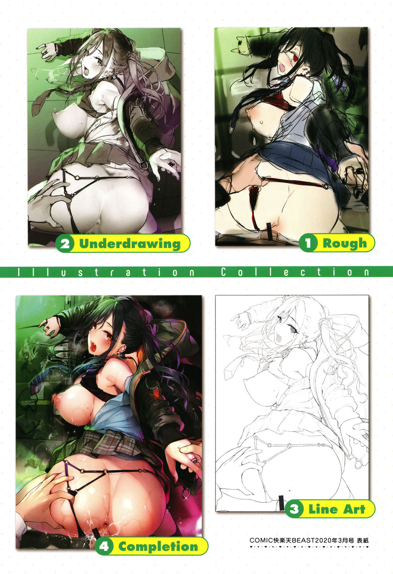 [Pyon-Kti] Katakoi Fragment image number 56