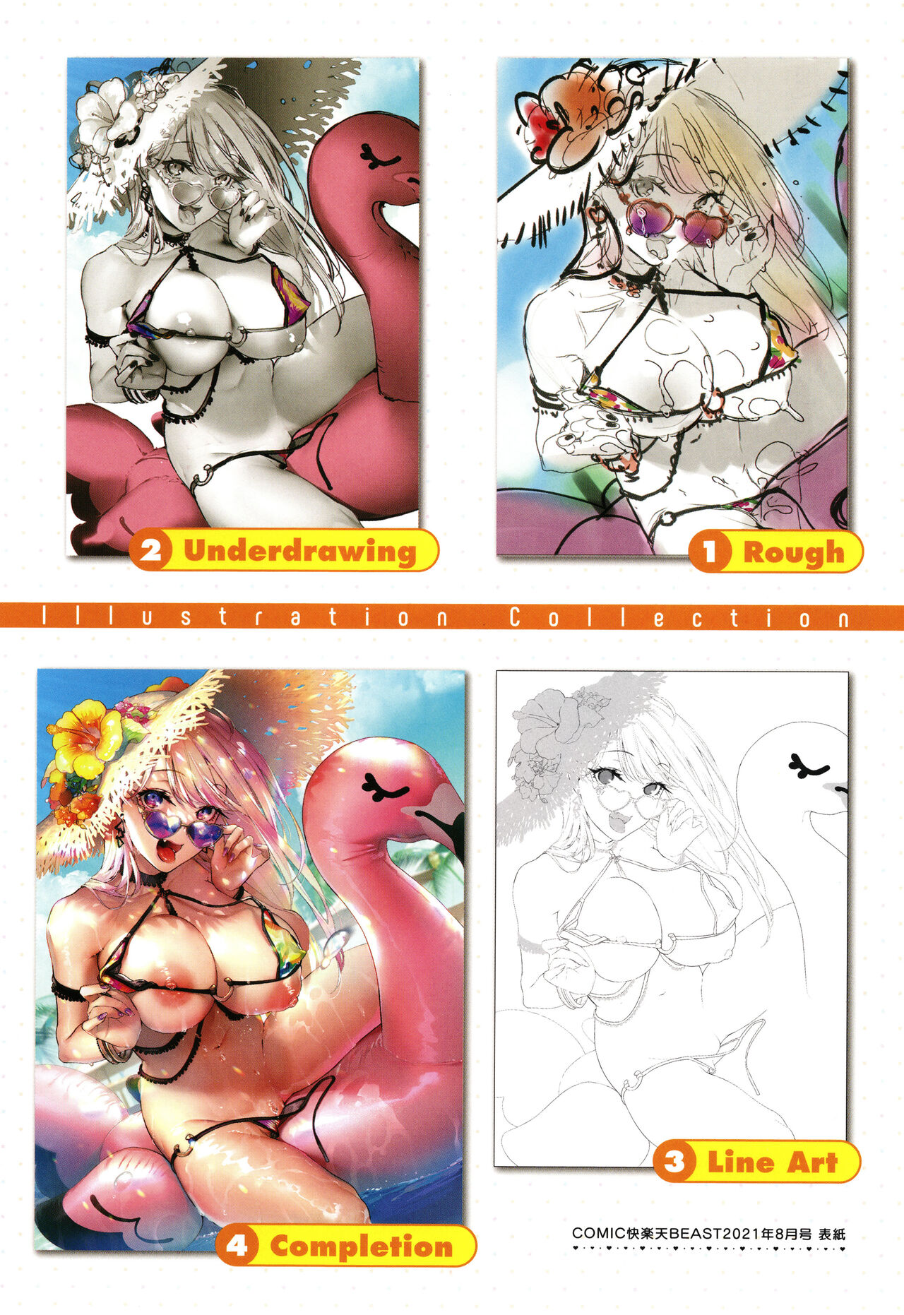 [Pyon-Kti] Katakoi Fragment image number 62