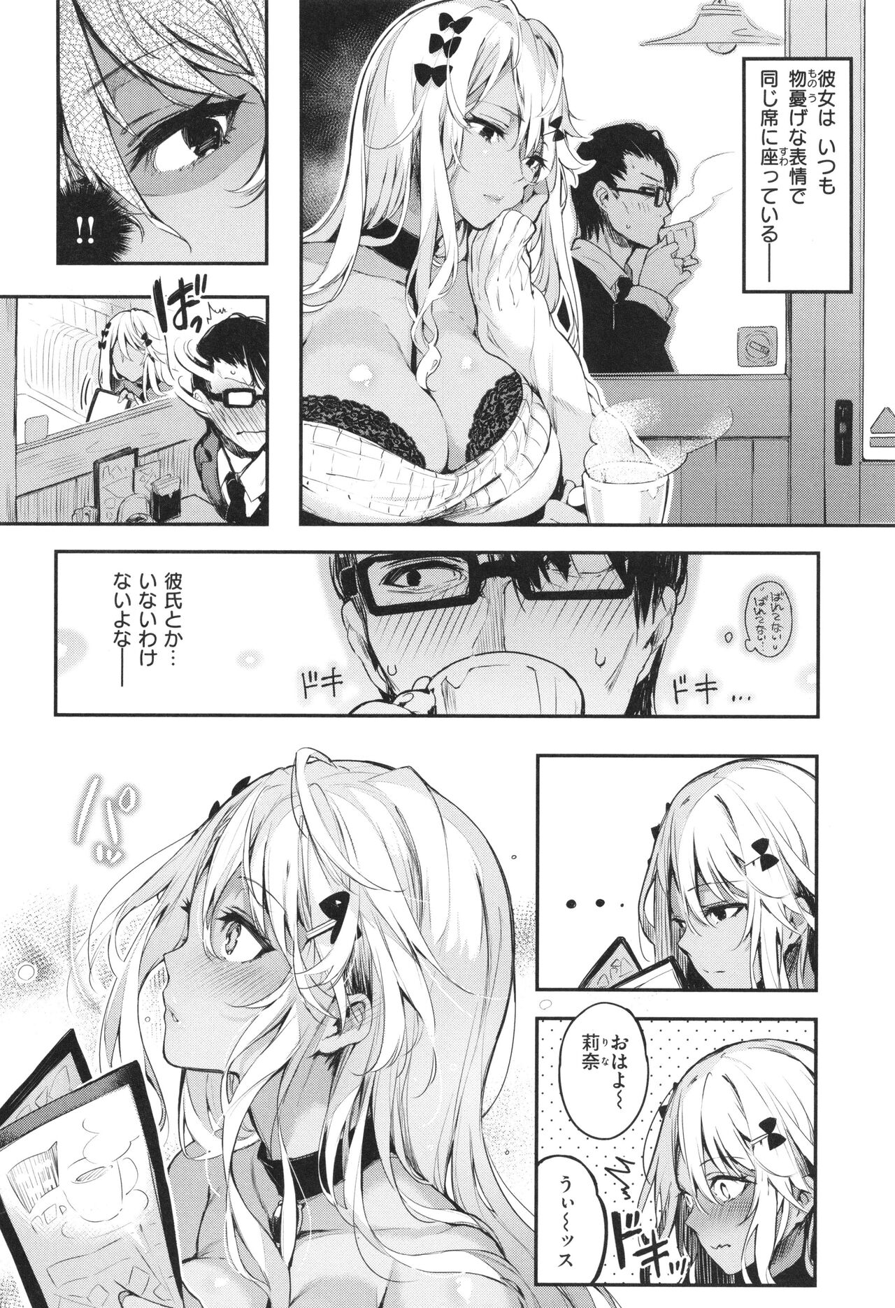 [Pyon-Kti] Katakoi Fragment image number 70