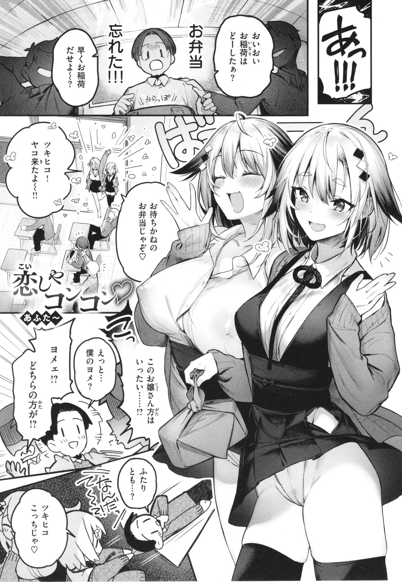 [Pyon-Kti] Katakoi Fragment image number 131