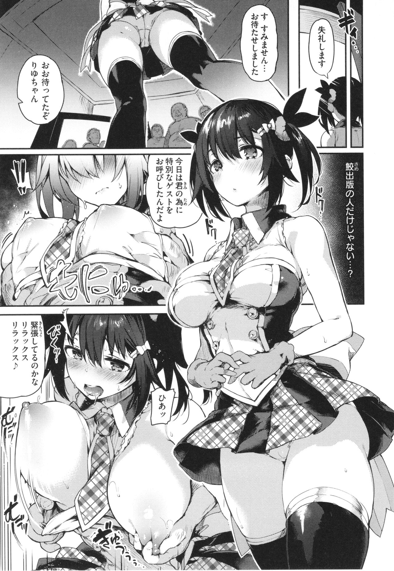 [Pyon-Kti] Katakoi Fragment image number 147