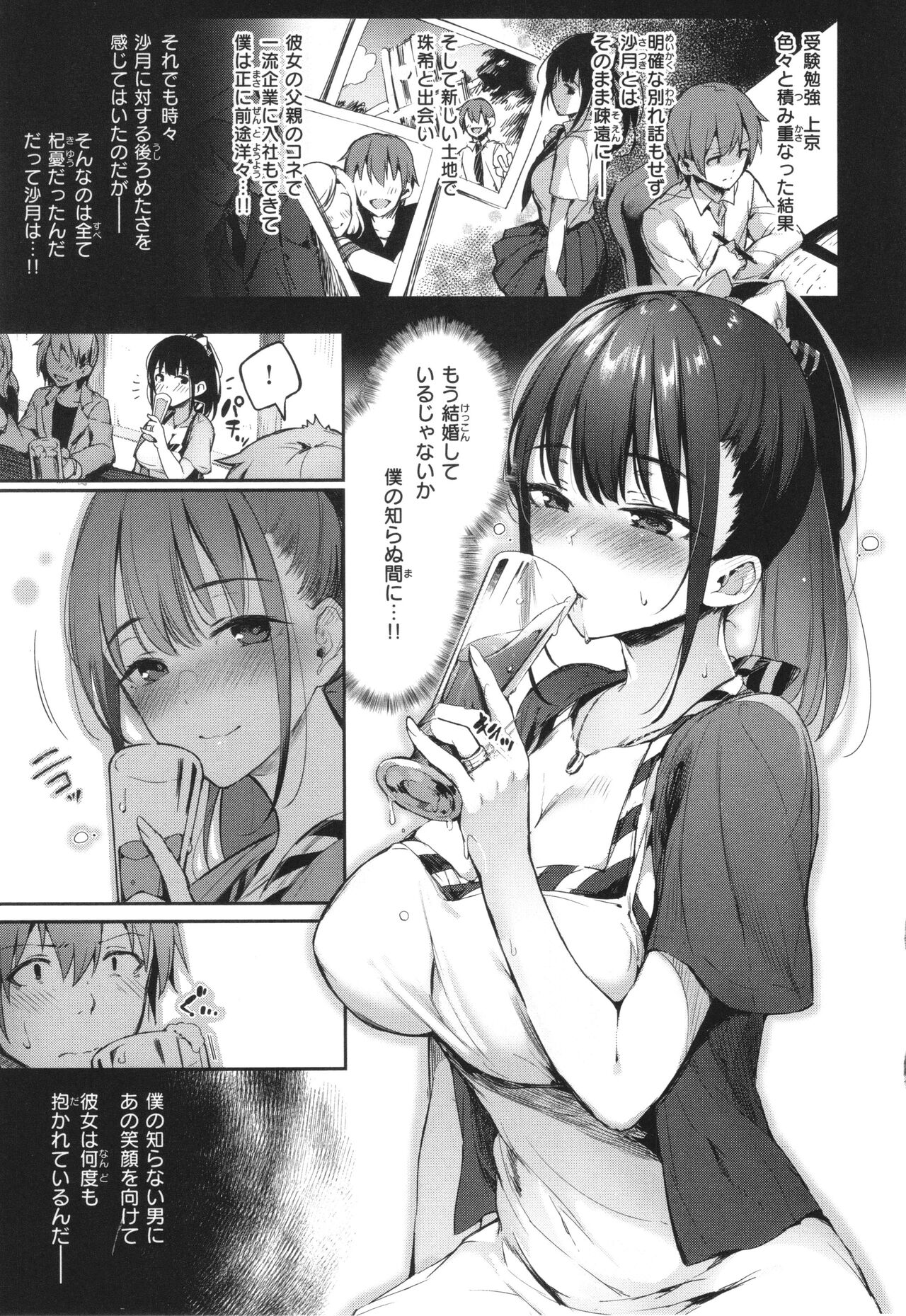 [Pyon-Kti] Katakoi Fragment image number 157