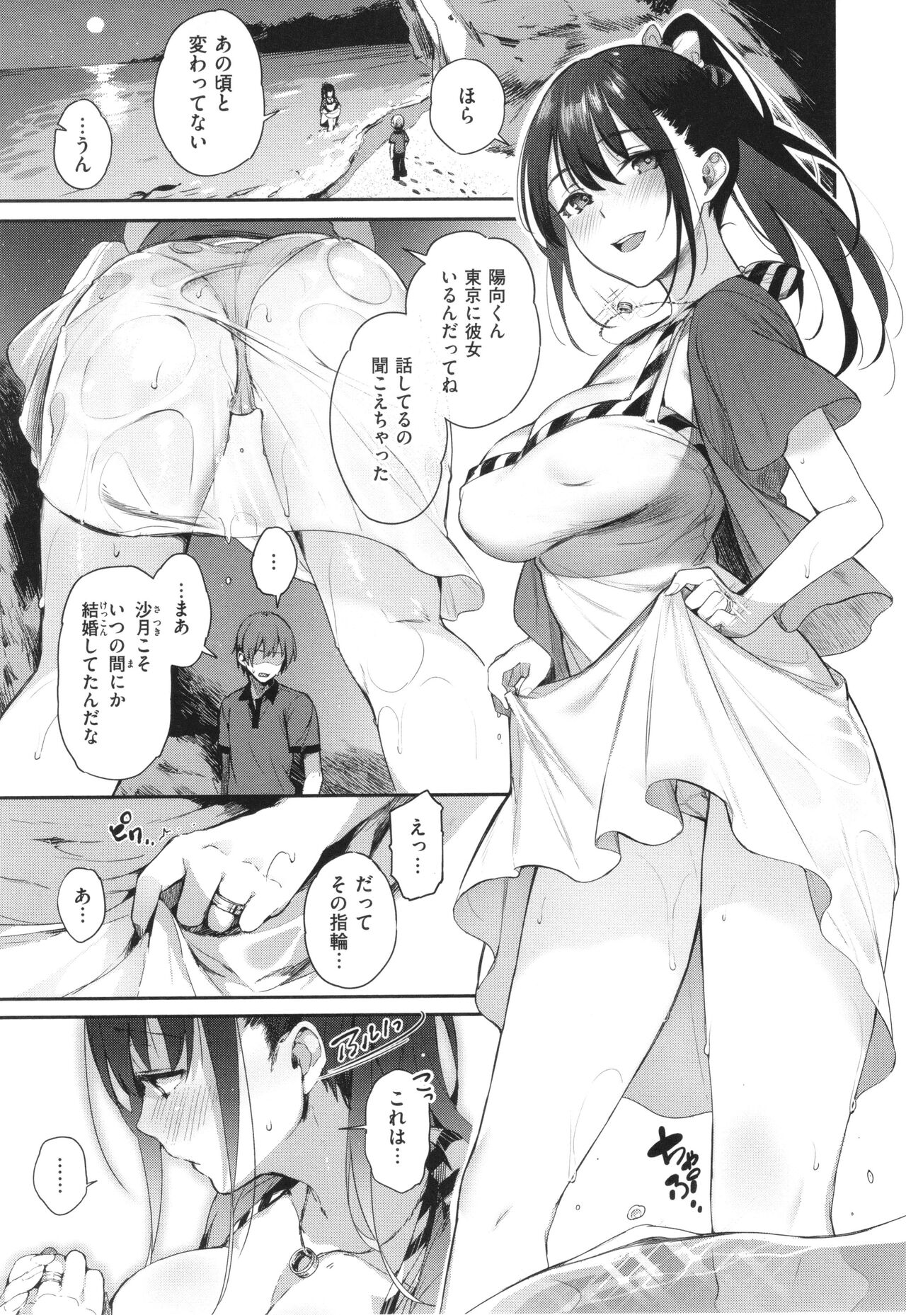 [Pyon-Kti] Katakoi Fragment image number 159