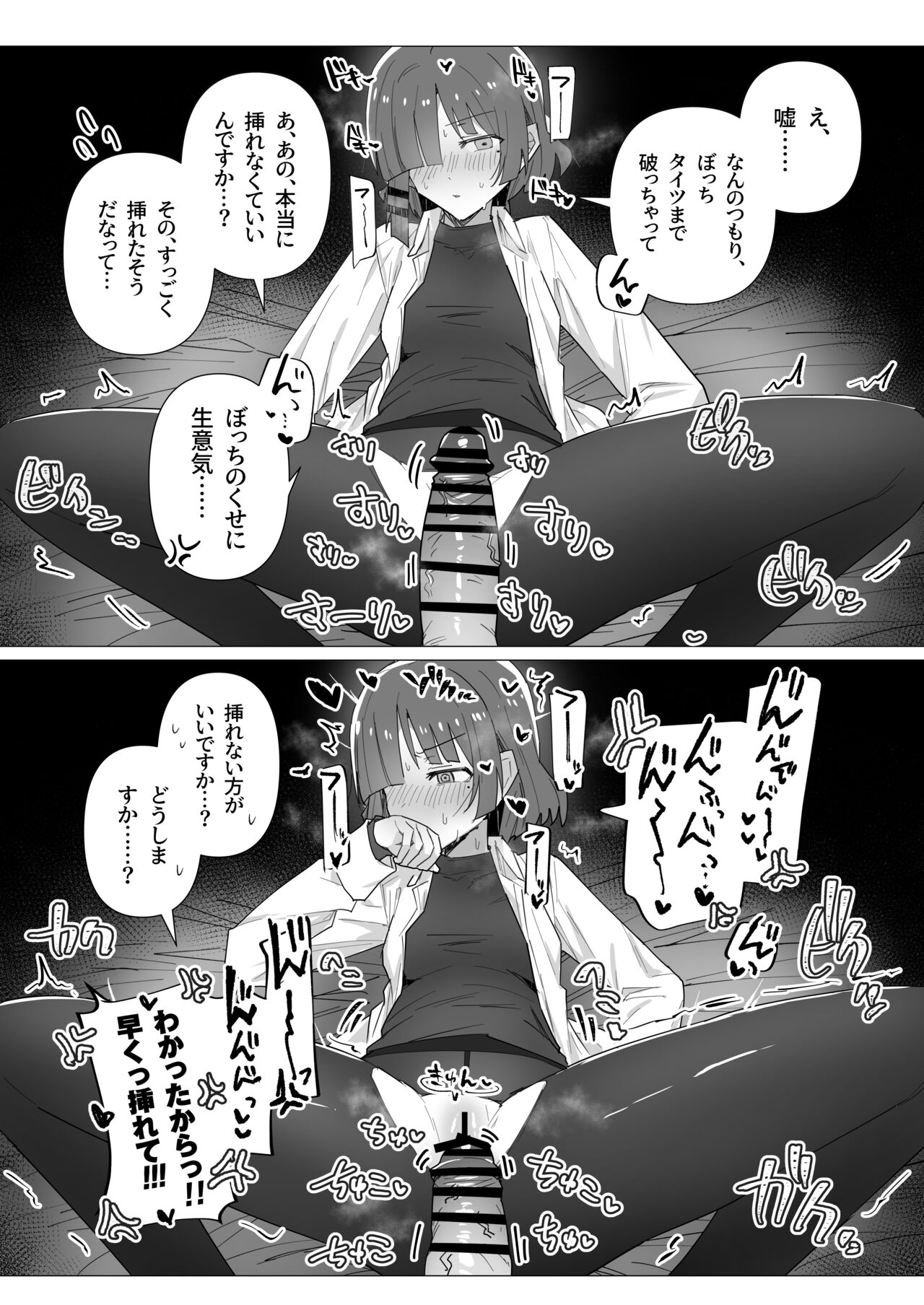 [Yakitori Teishoku (Toriyaro)] Ryou-san datte Mesu Nandesu yo ne (Bocchi the Rock!) [Digital] numero di immagine  3