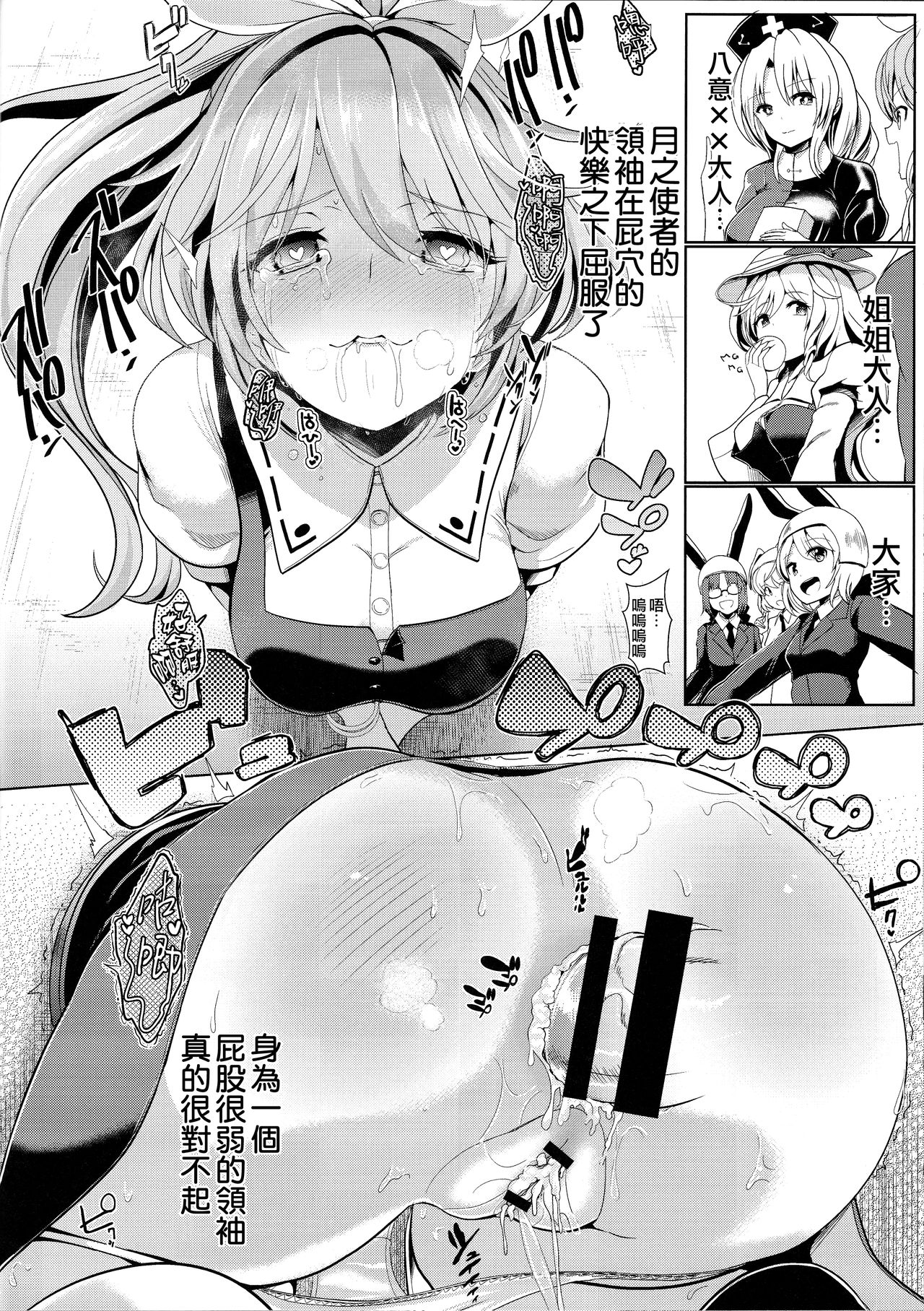 (Reitaisai 13) [Haitokukan (Haitokukan)] Touhou Kabeshiri 7 Watatsuki no Yorihime (Touhou Project) [Chinese] [無邪気漢化組] numero di immagine  20