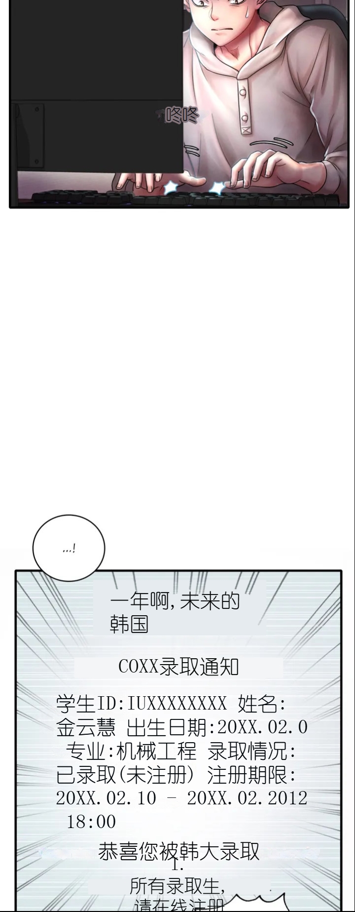 drunk on you 1-2 画像番号 3