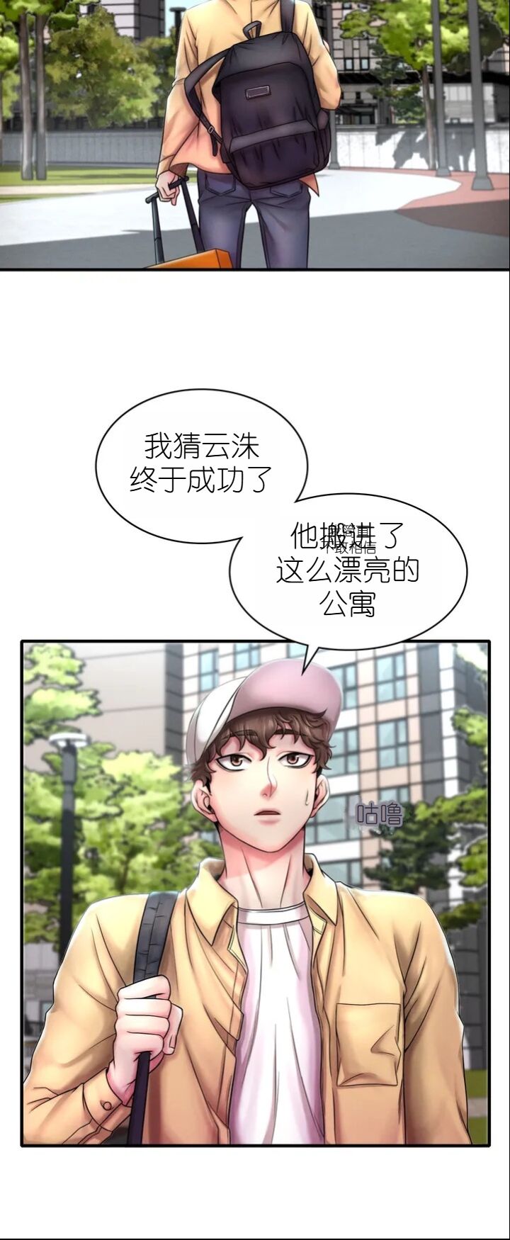 drunk on you 1-2 画像番号 12