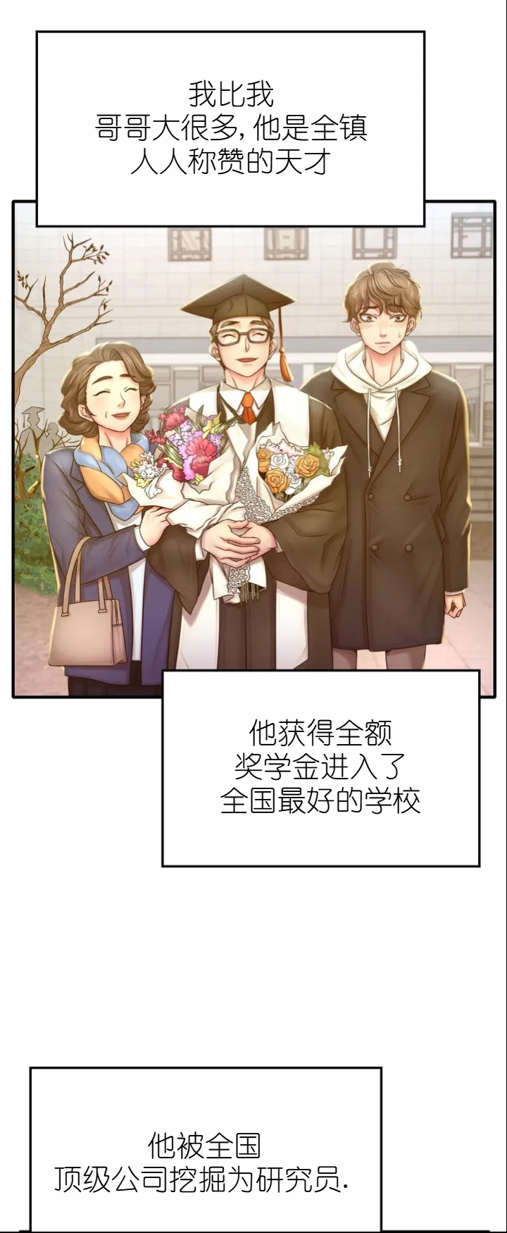 drunk on you 1-2 画像番号 13