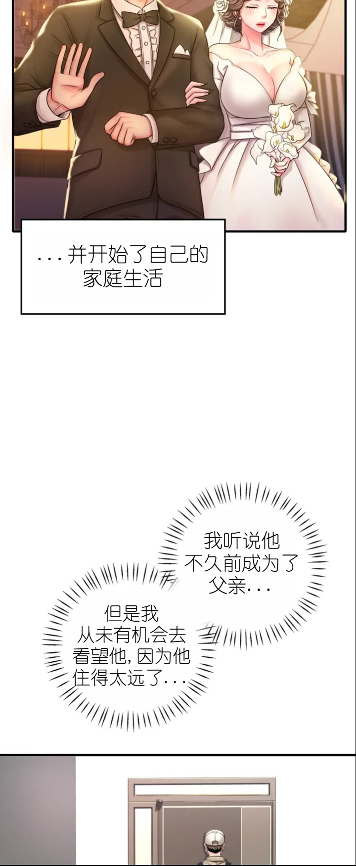 drunk on you 1-2 画像番号 15