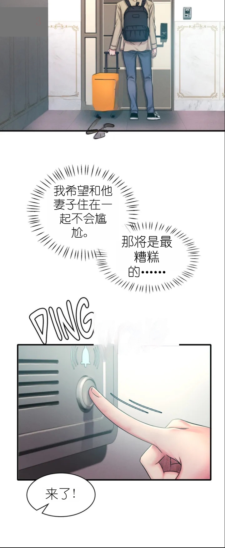 drunk on you 1-2 画像番号 16