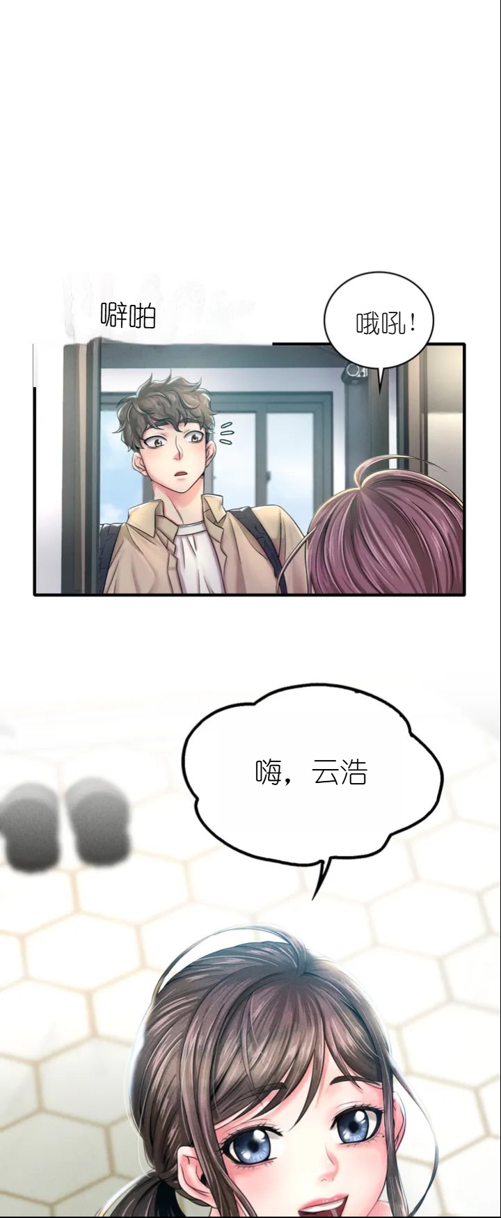 drunk on you 1-2 画像番号 17