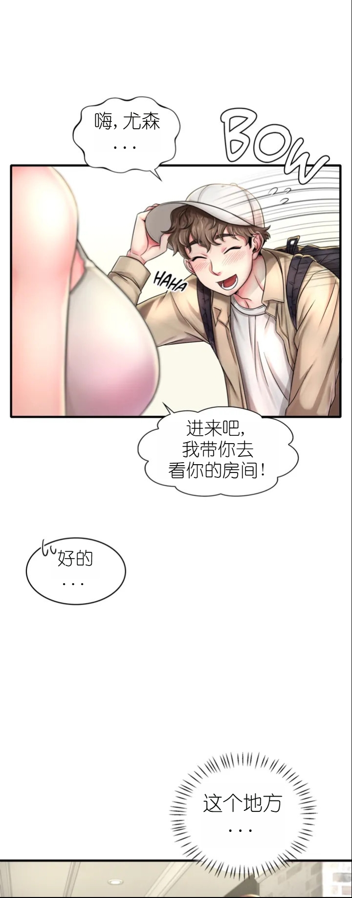 drunk on you 1-2 画像番号 19