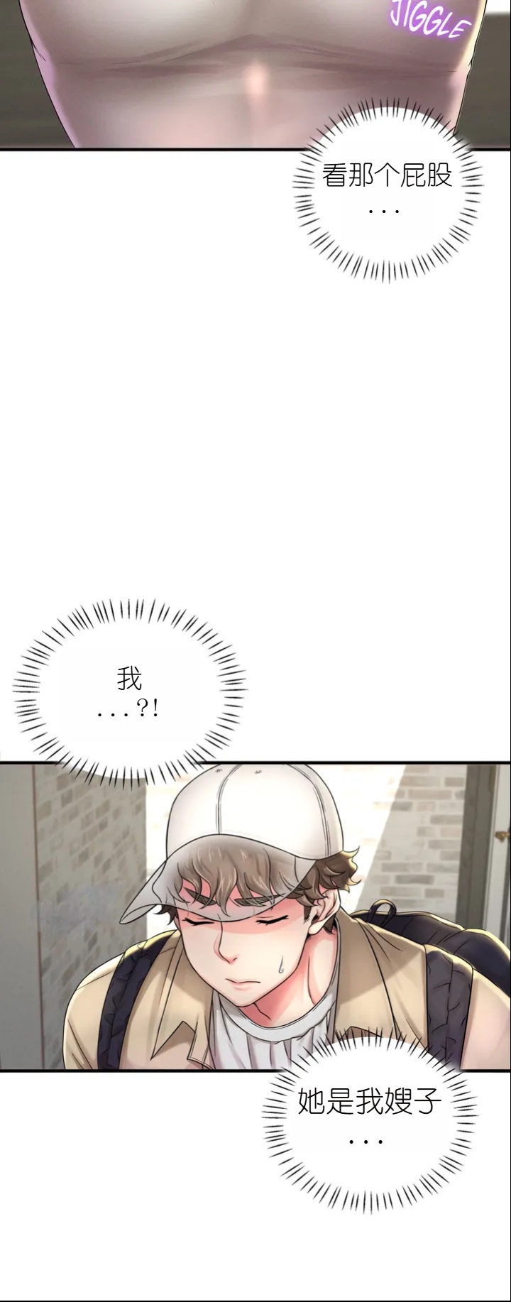 drunk on you 1-2 画像番号 21