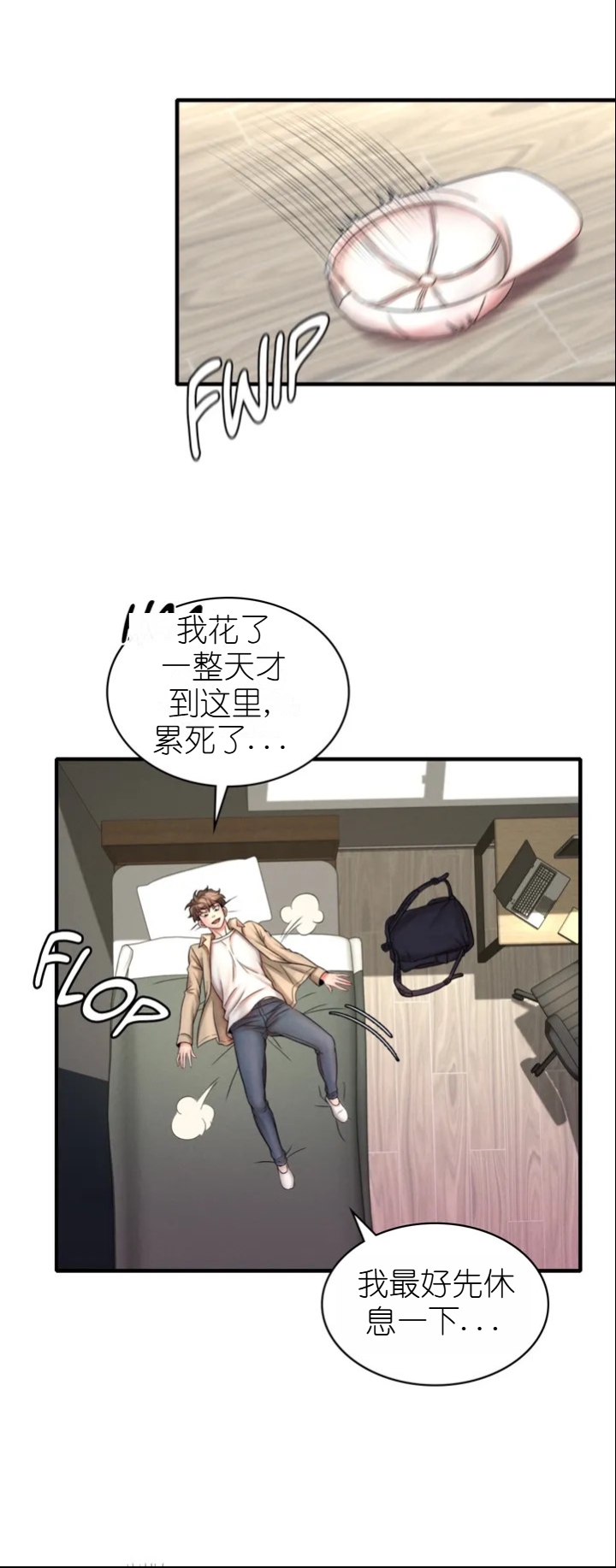 drunk on you 1-2 画像番号 25