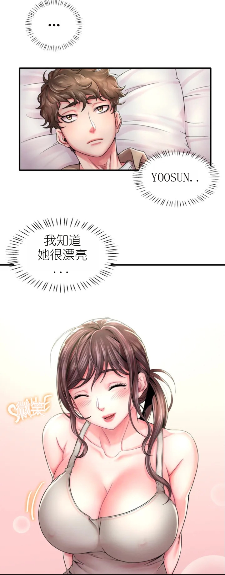 drunk on you 1-2 画像番号 26