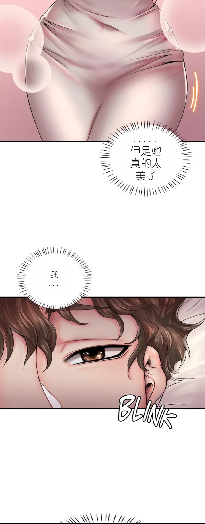 drunk on you 1-2 画像番号 27