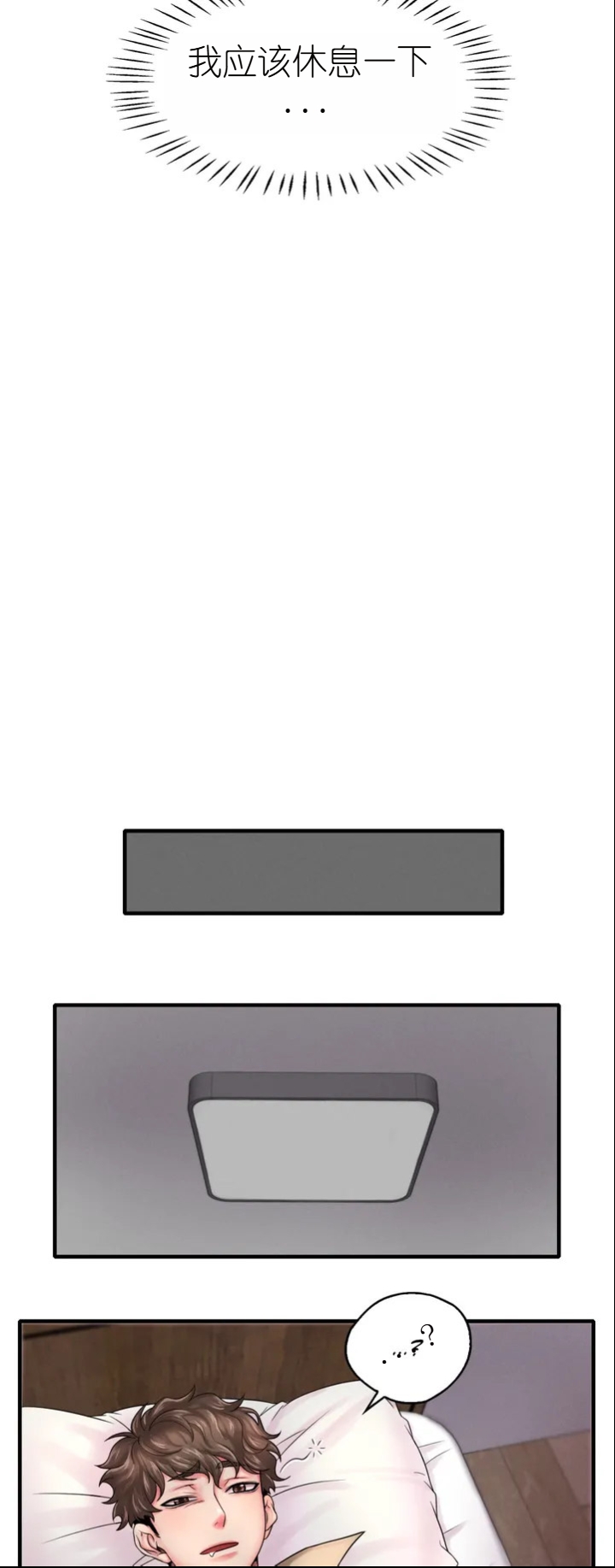 drunk on you 1-2 画像番号 28