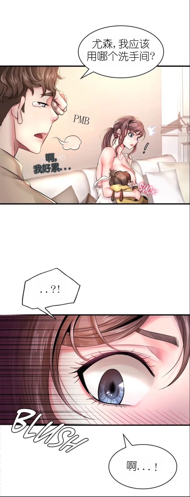 drunk on you 1-2 画像番号 32