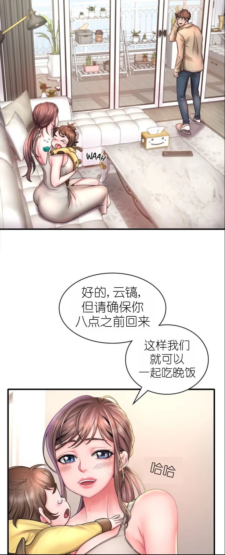 drunk on you 1-2 画像番号 39