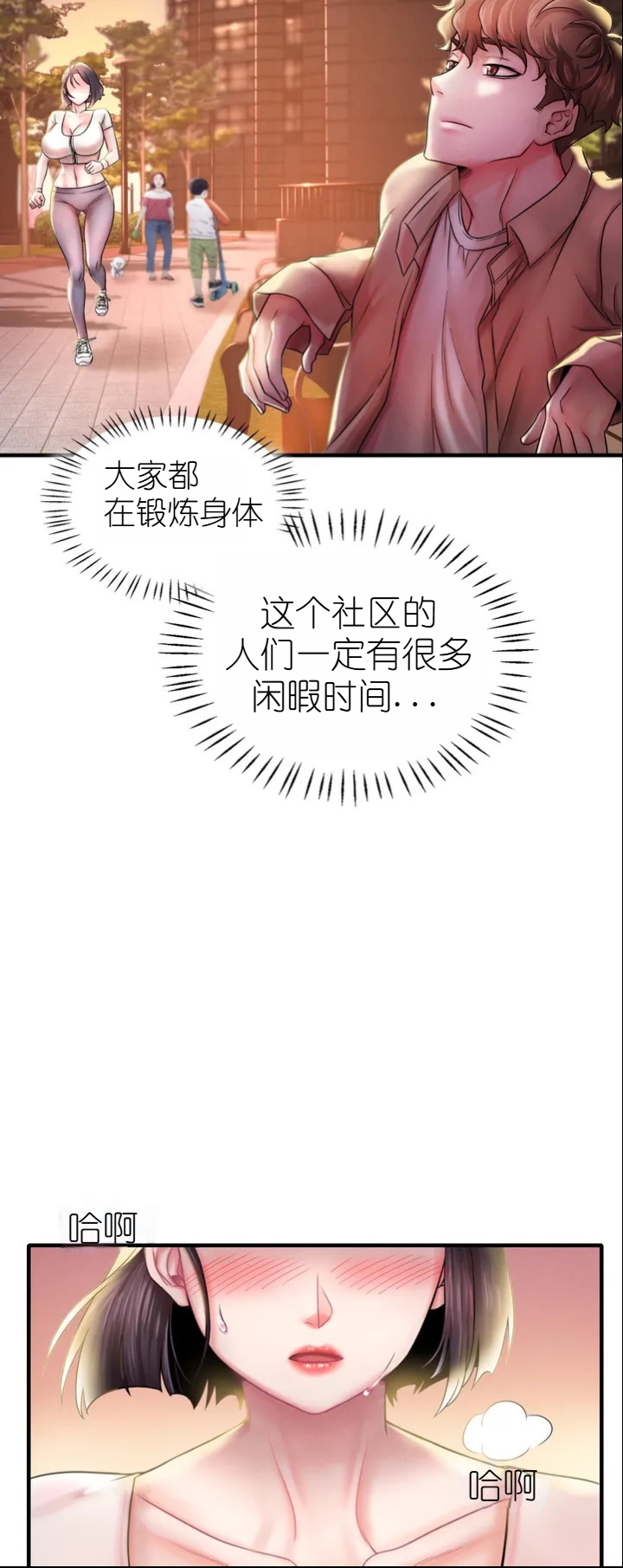 drunk on you 1-2 画像番号 44