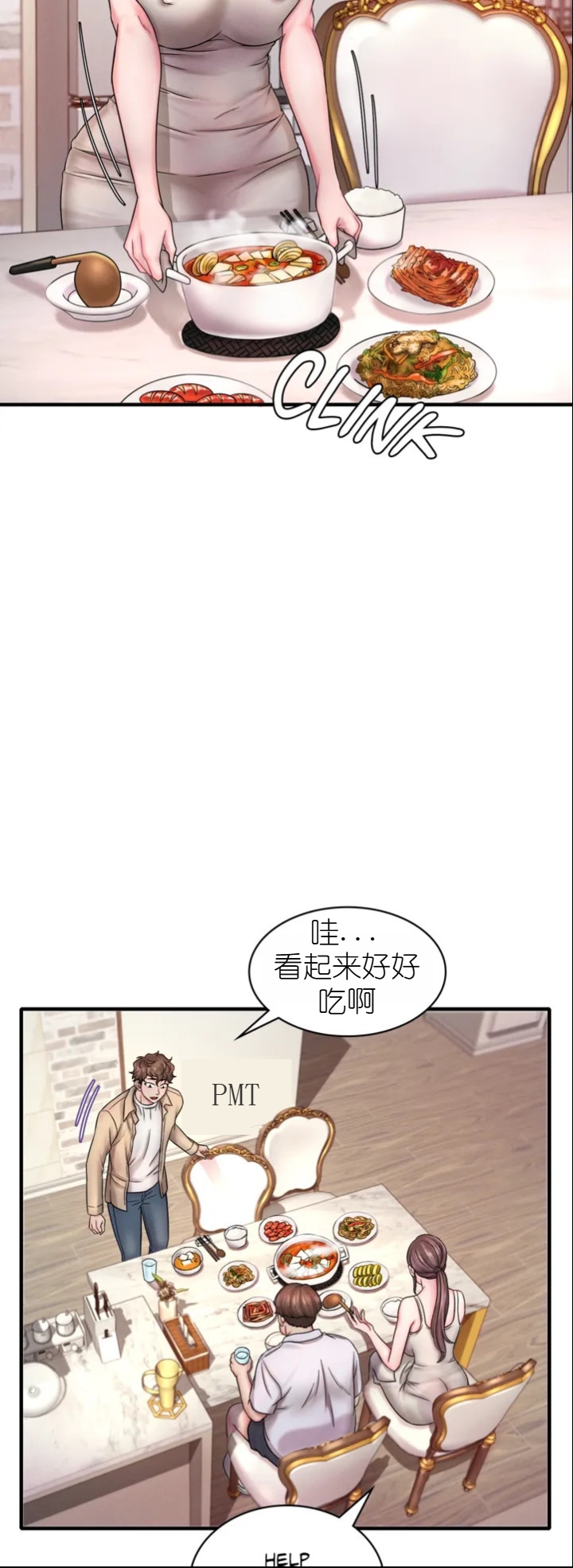 drunk on you 1-2 画像番号 51