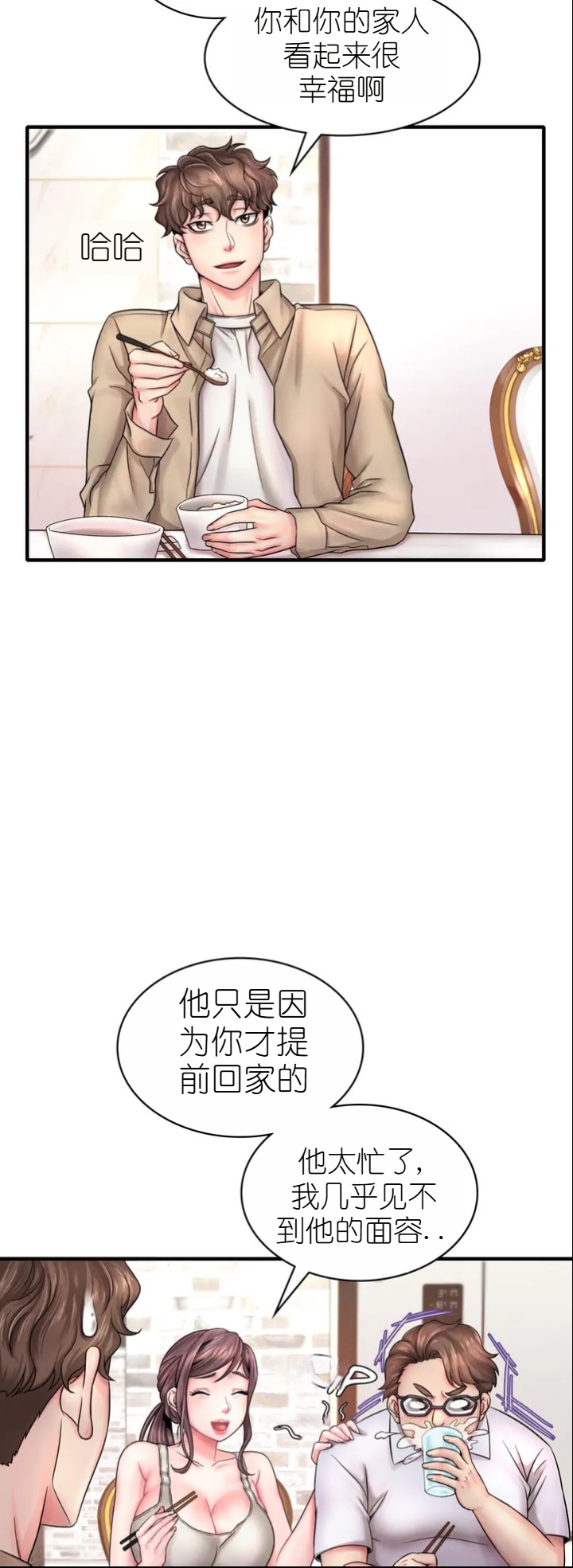 drunk on you 1-2 画像番号 53